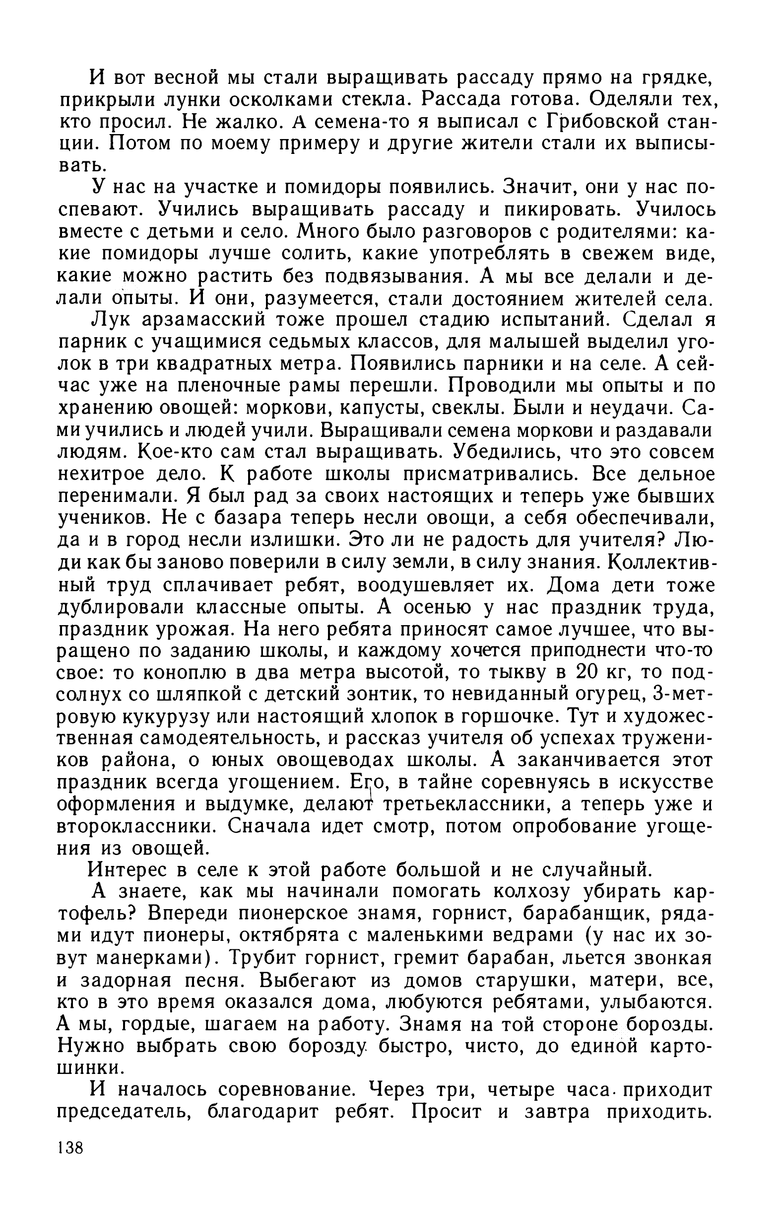 cтр. 138