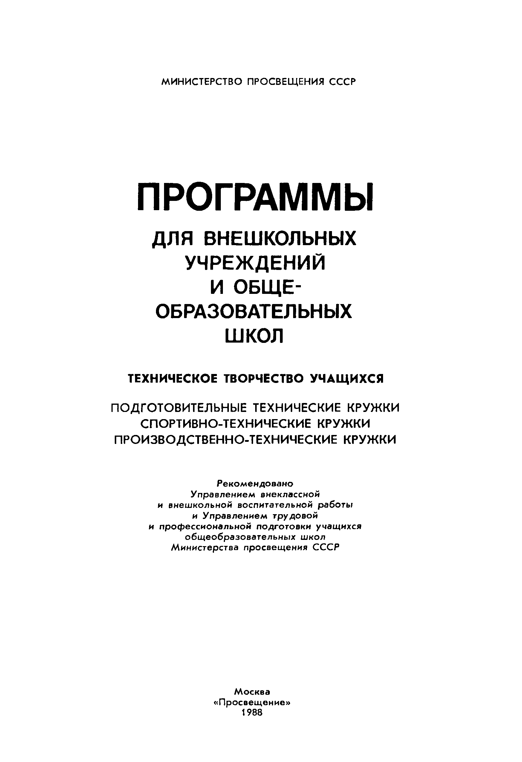 cтр. 001