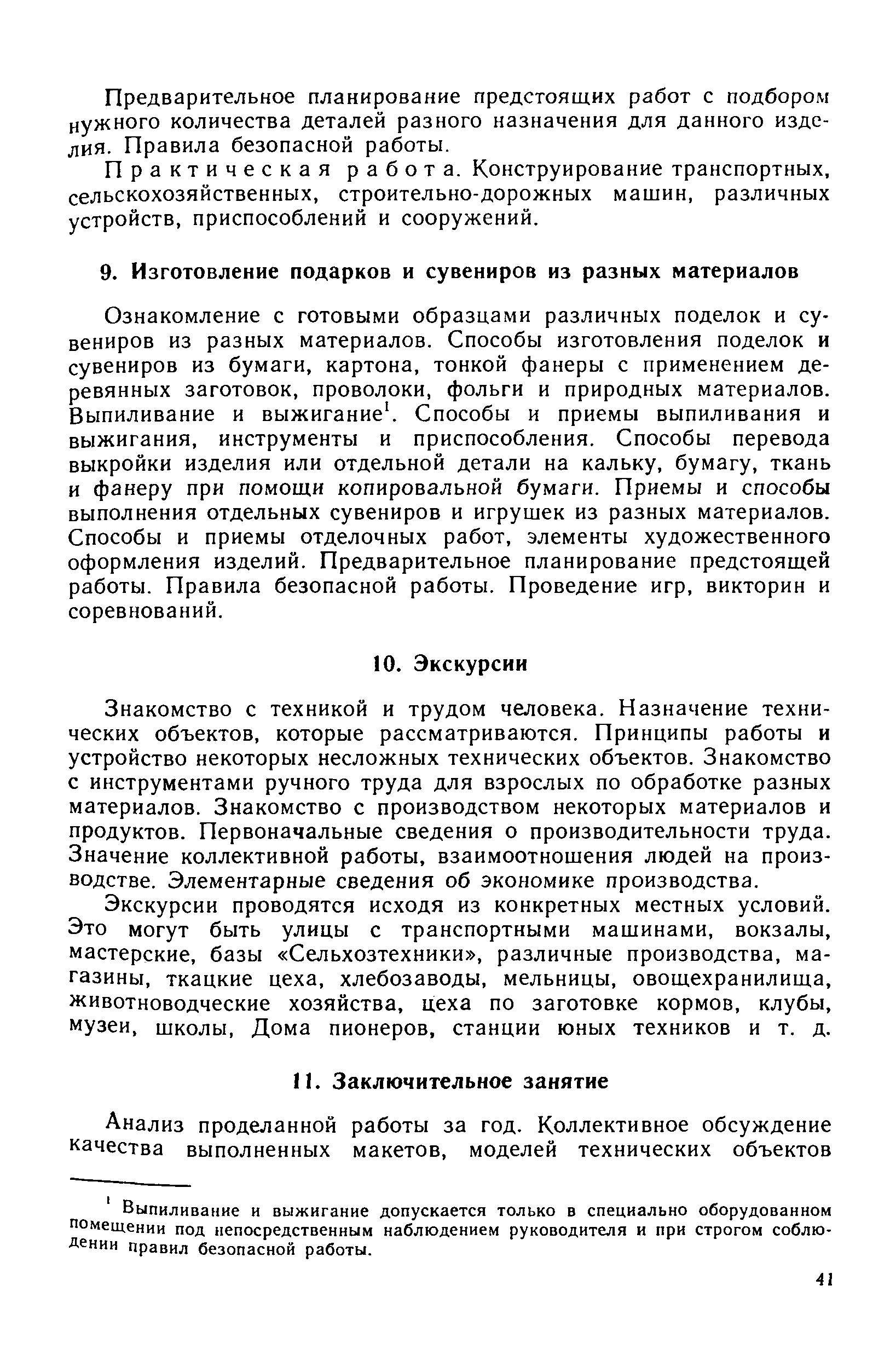 cтр. 041