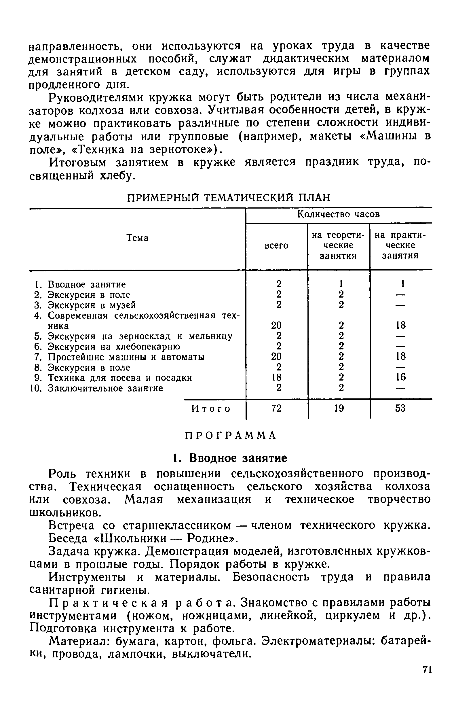 cтр. 071