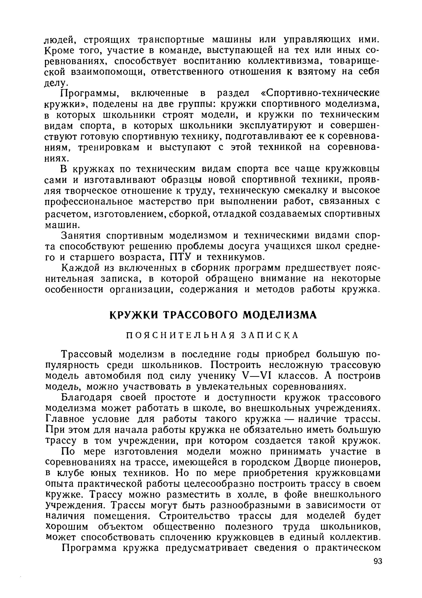 cтр. 093