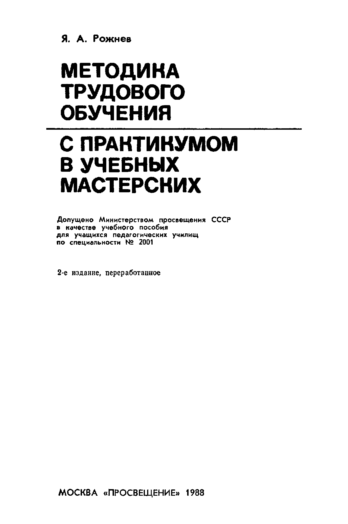 cтр. 001