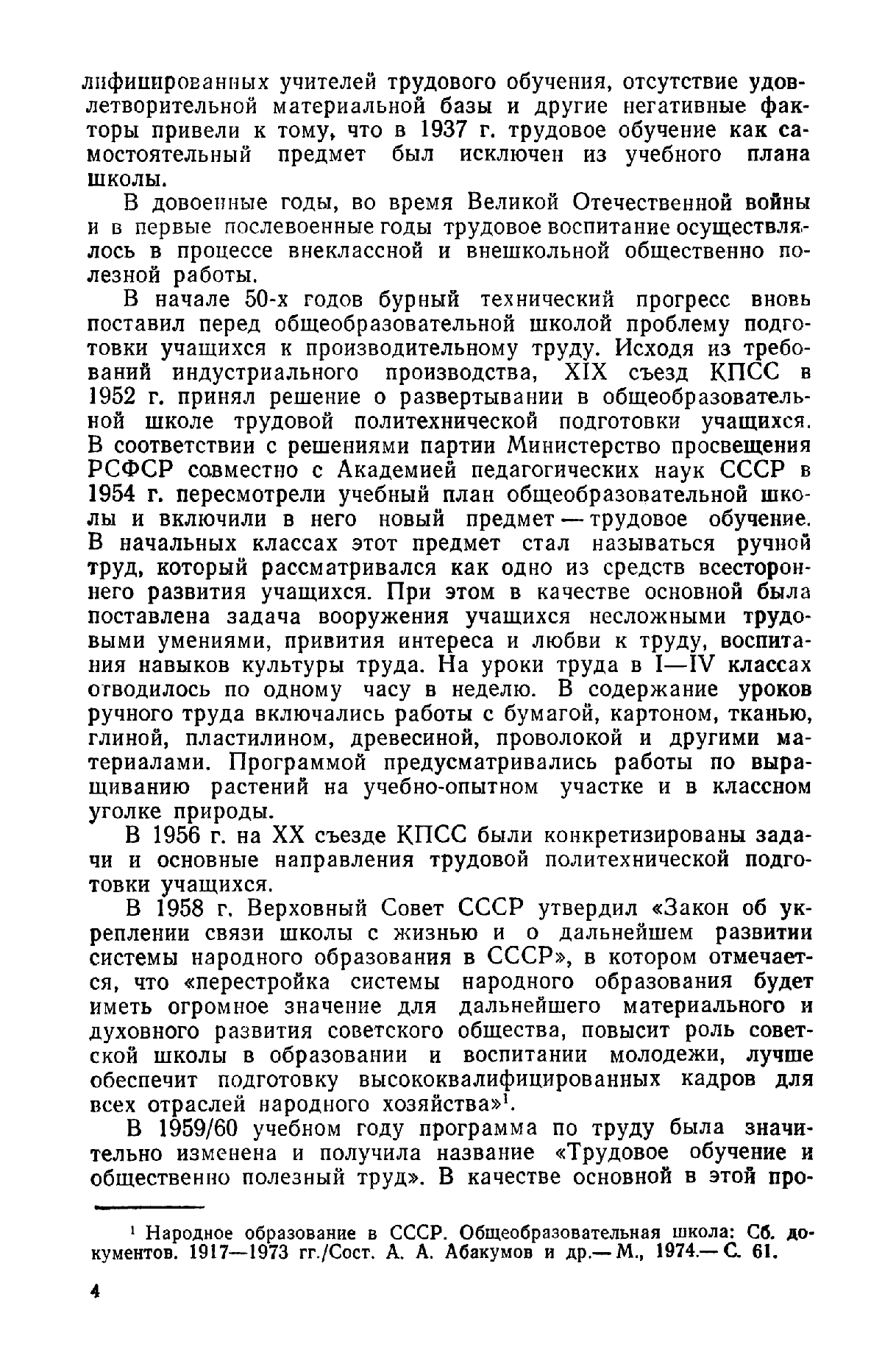 cтр. 004