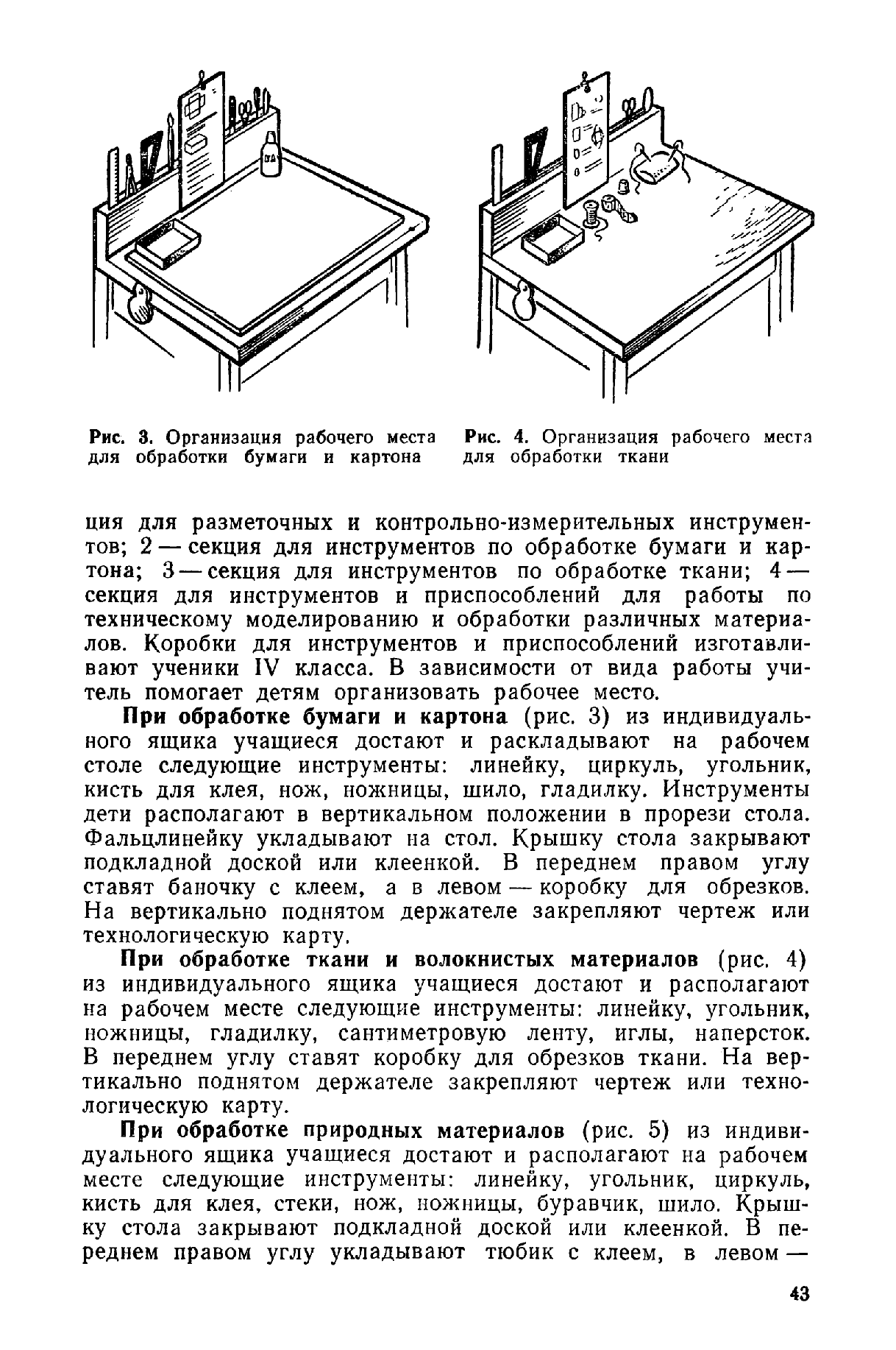 cтр. 043