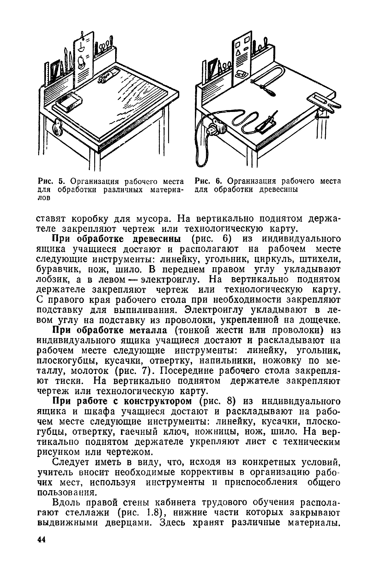 cтр. 044