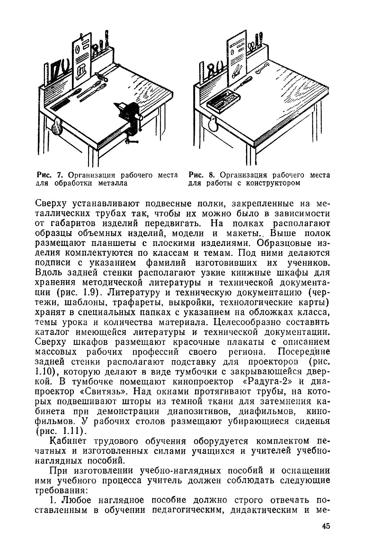 cтр. 045