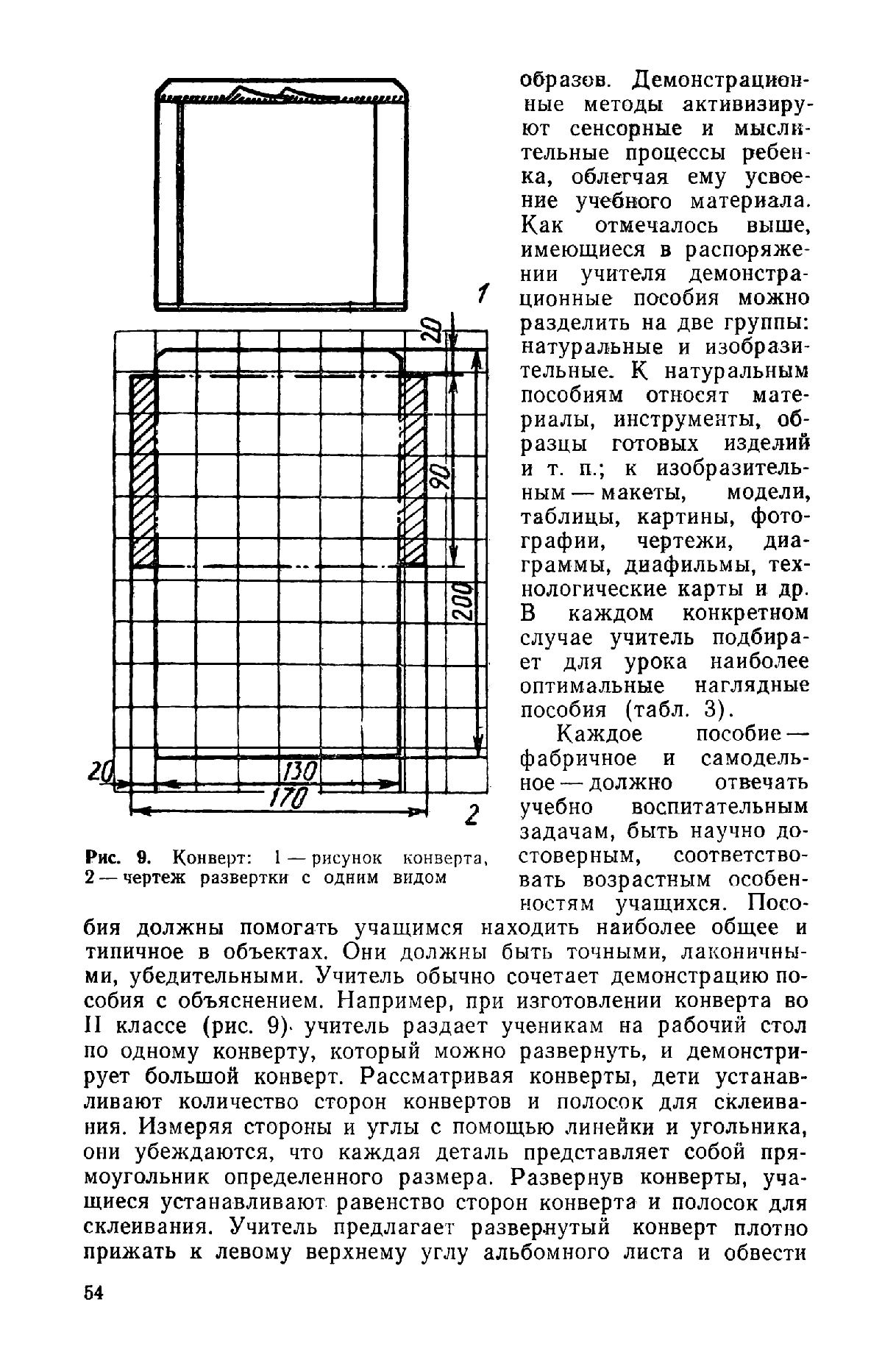 cтр. 054