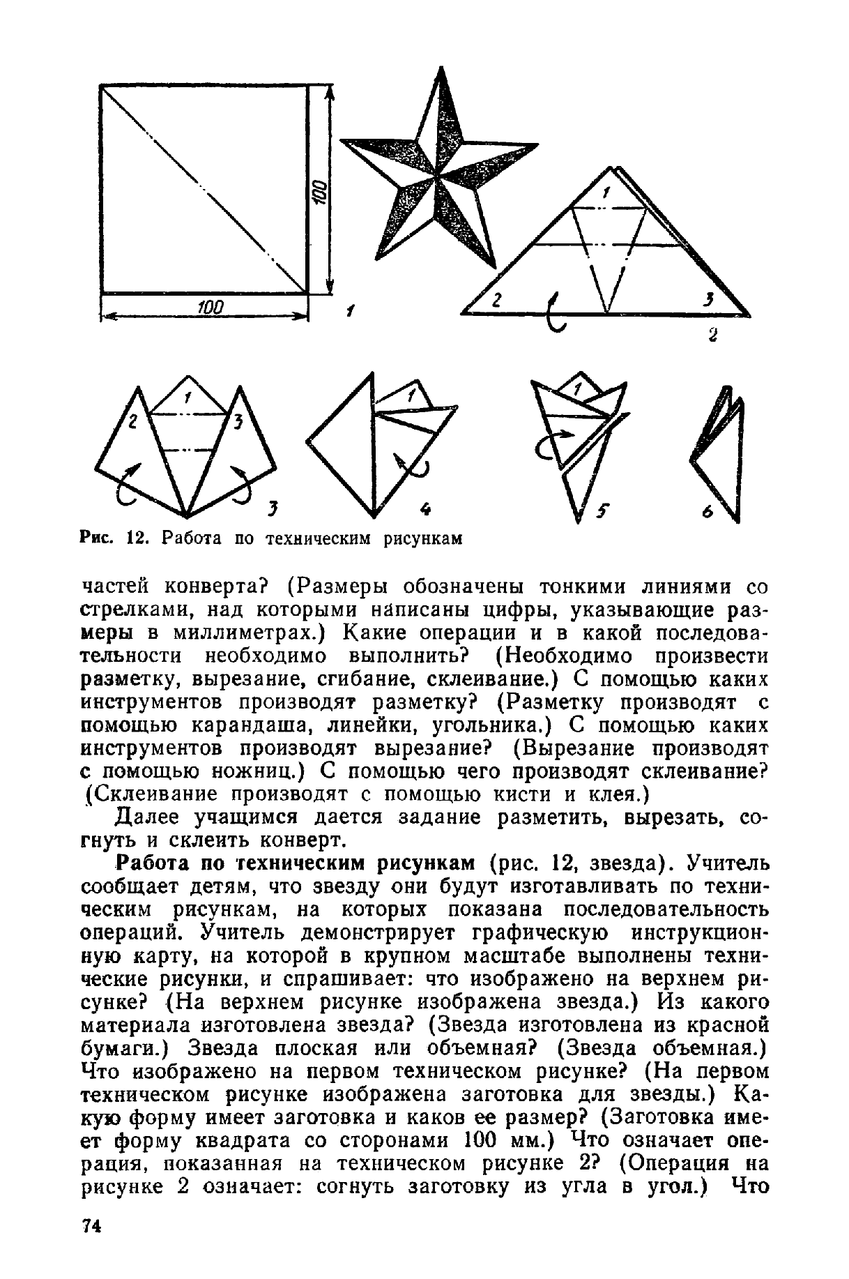 cтр. 074