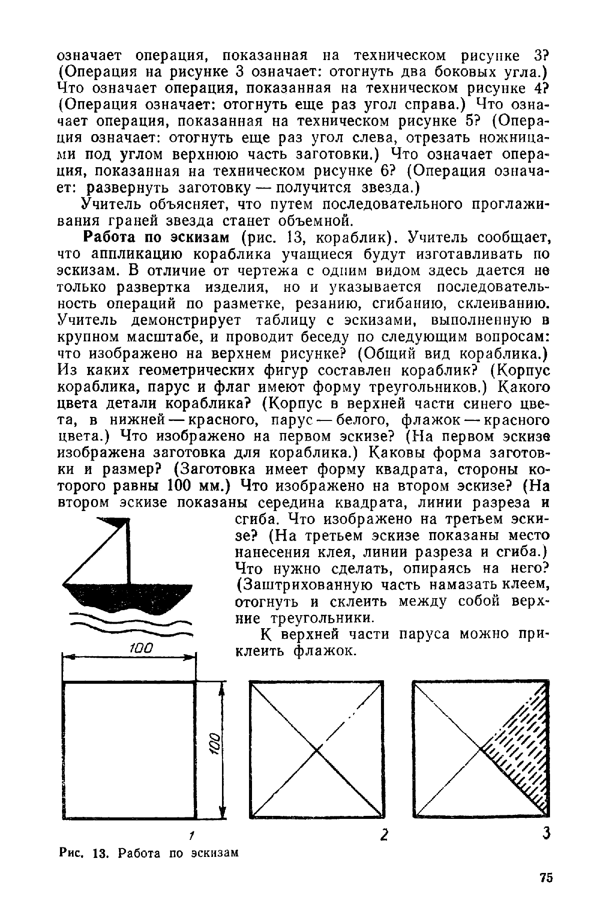 cтр. 075