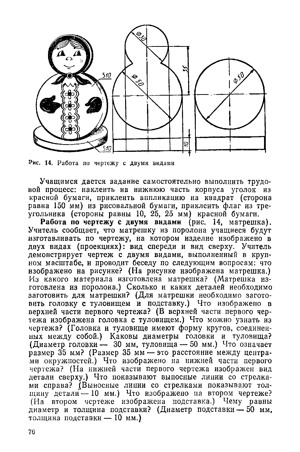 cтр. 076