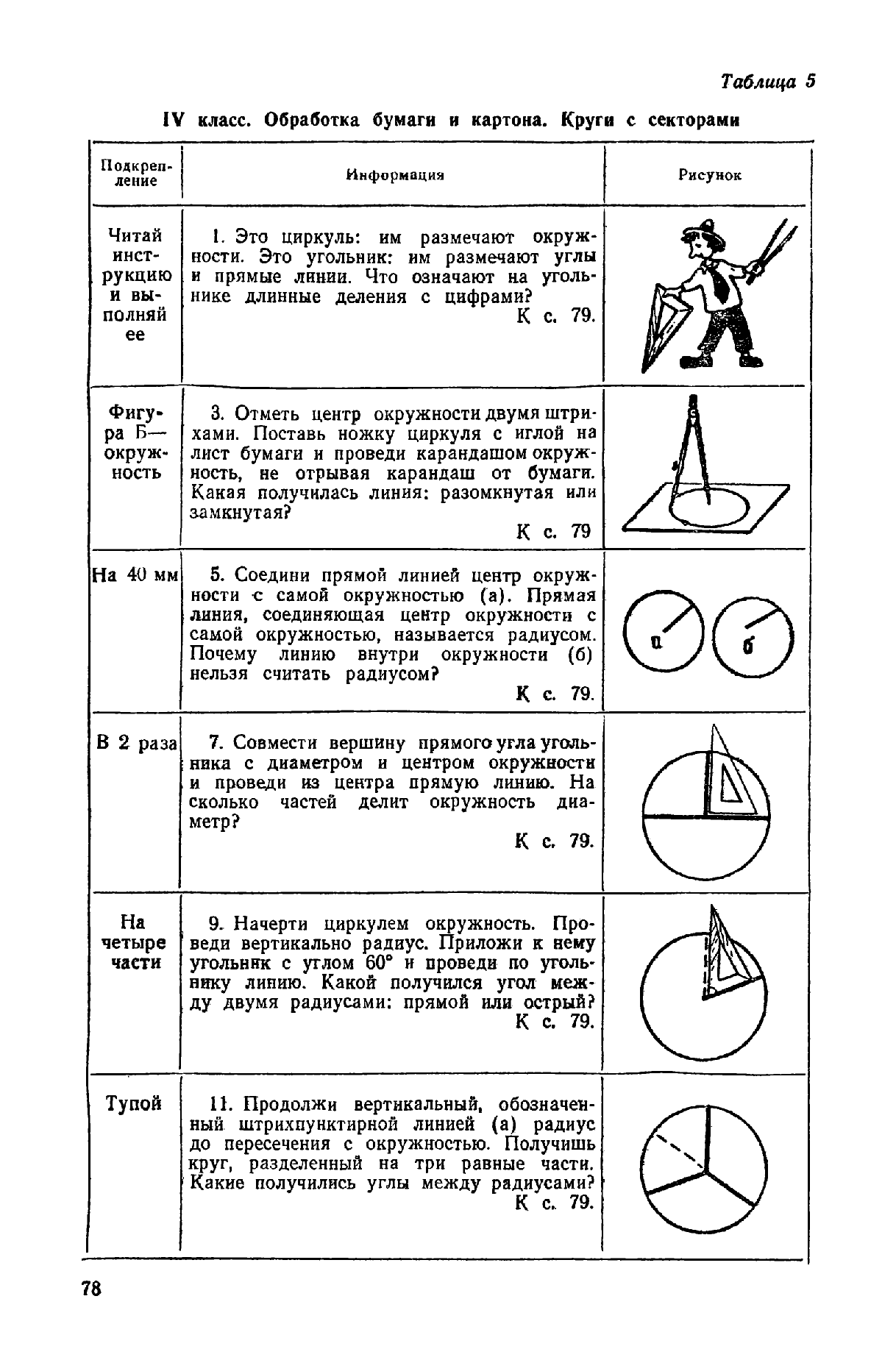 cтр. 078