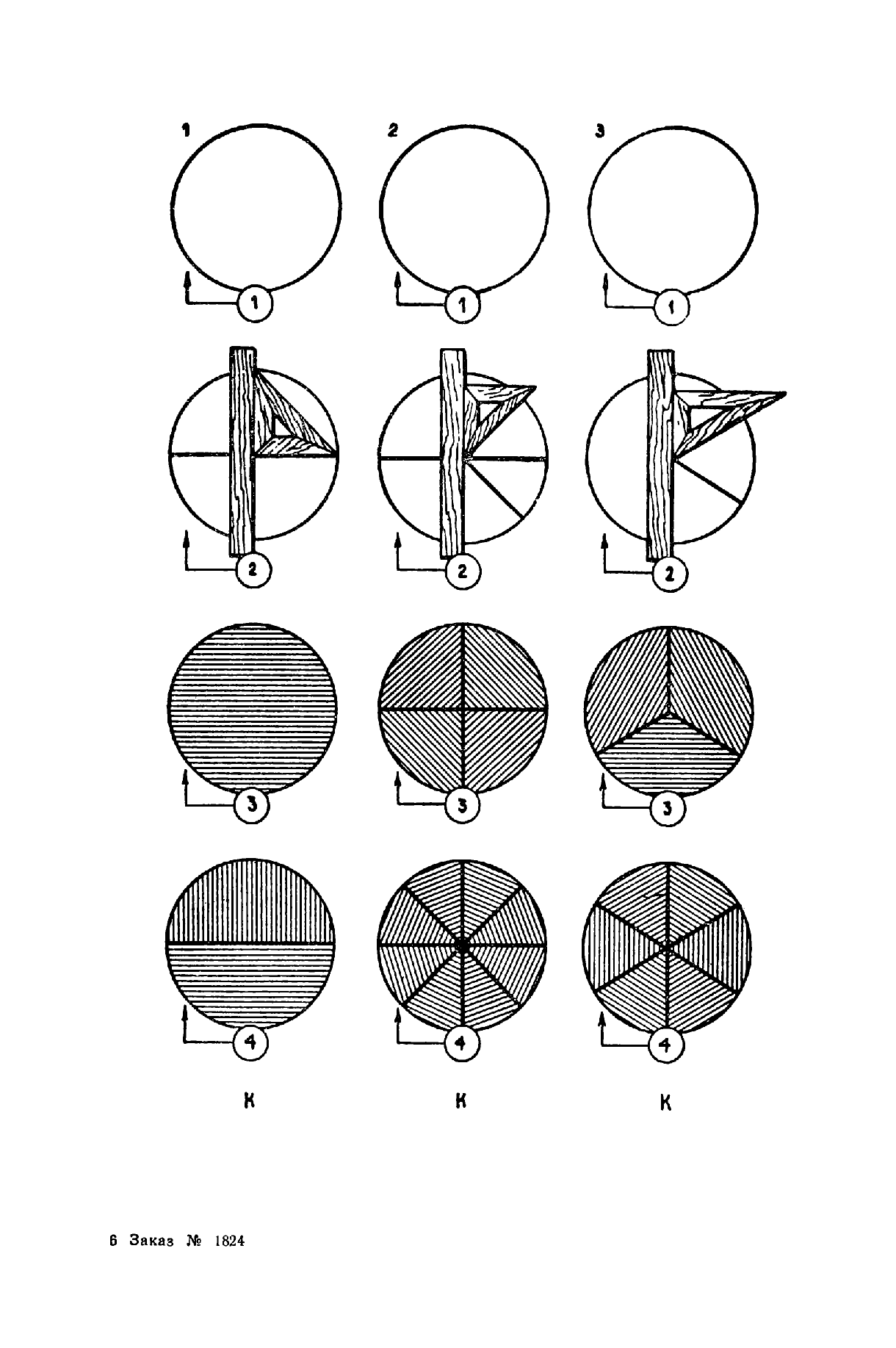 cтр. 081