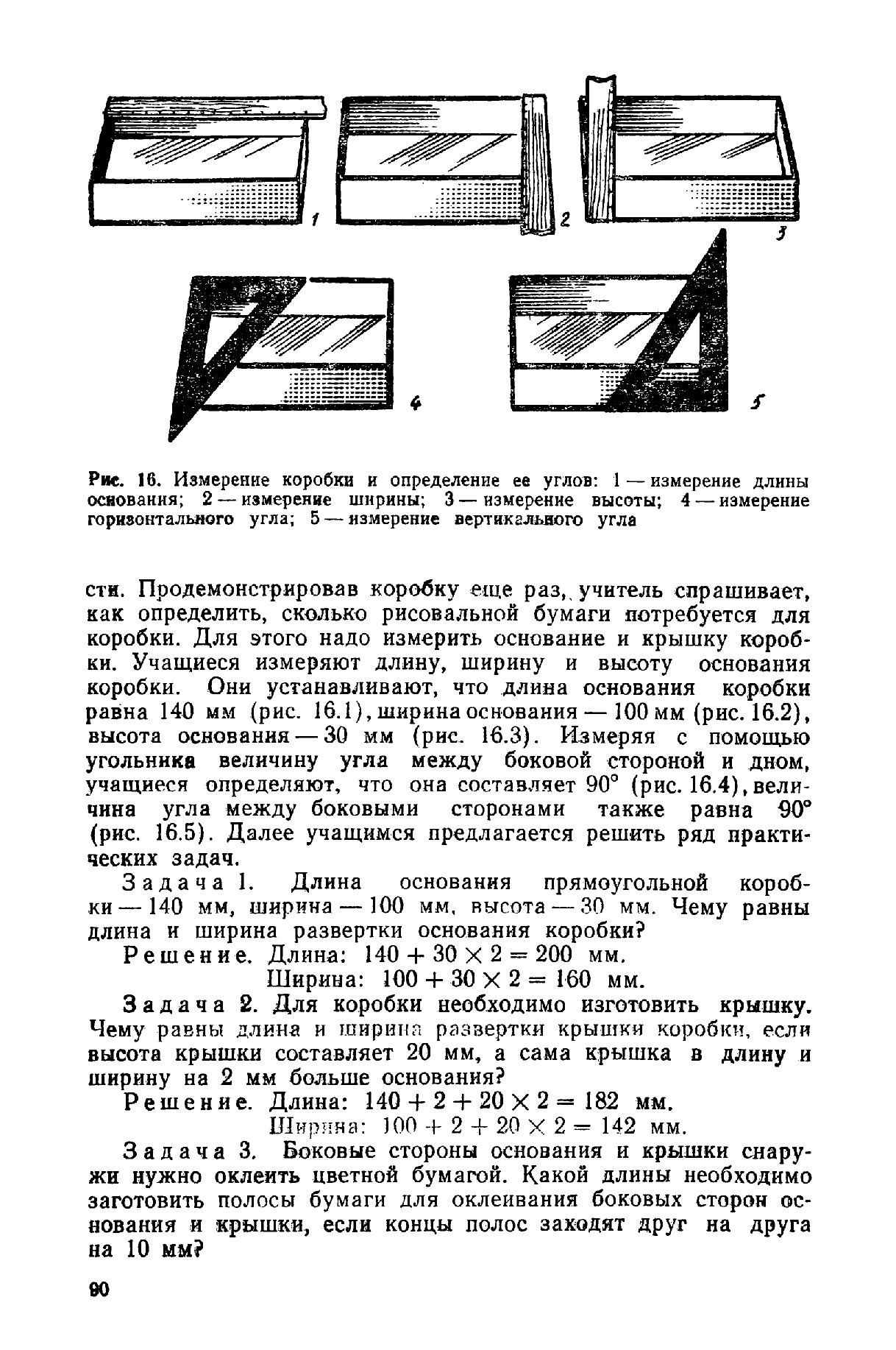 cтр. 090