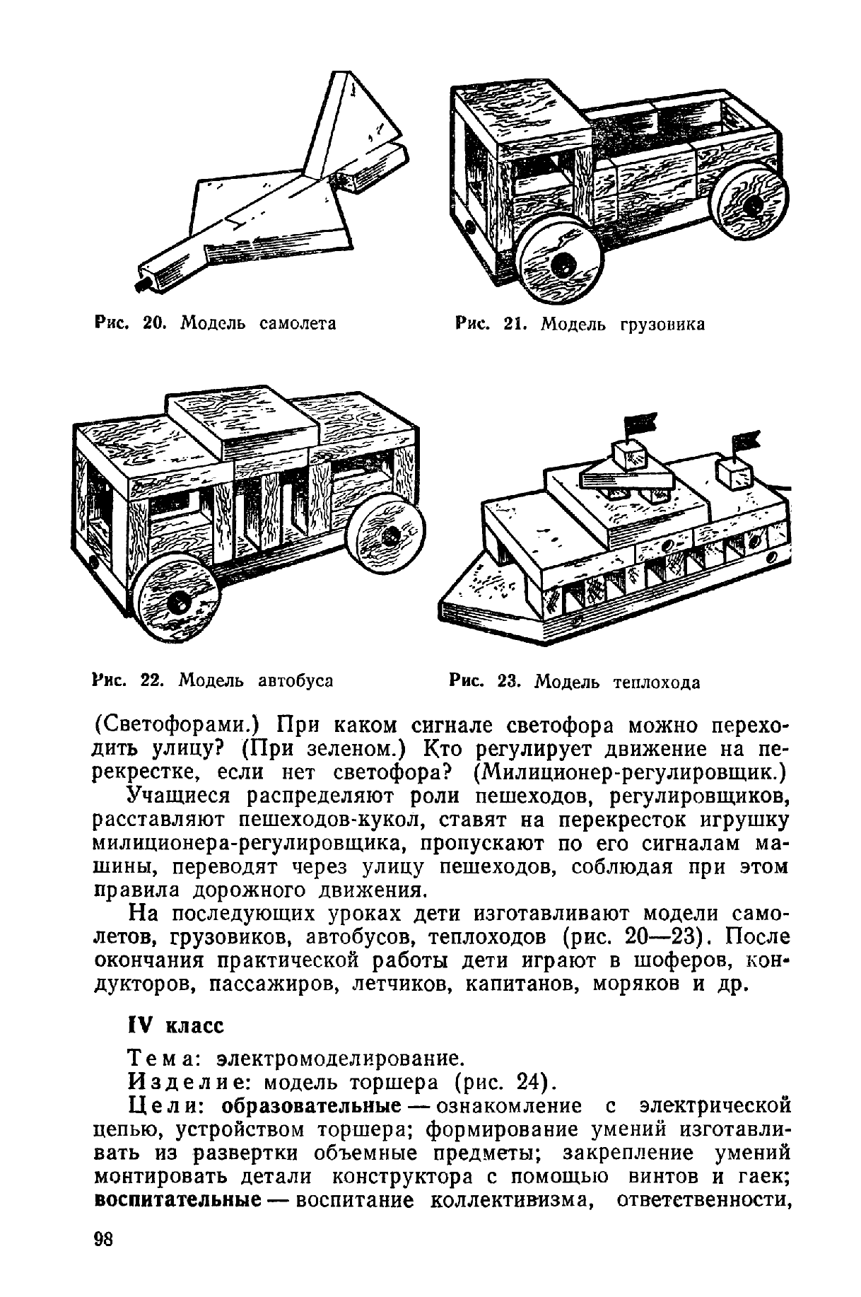 cтр. 098