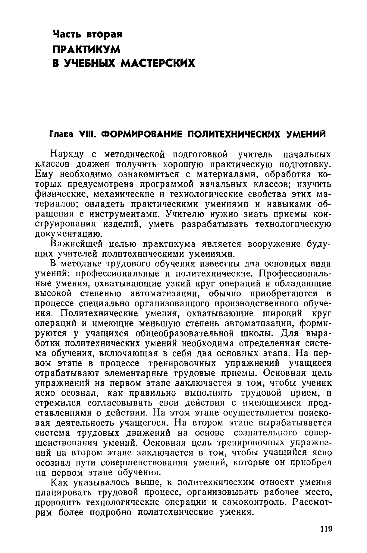 cтр. 119