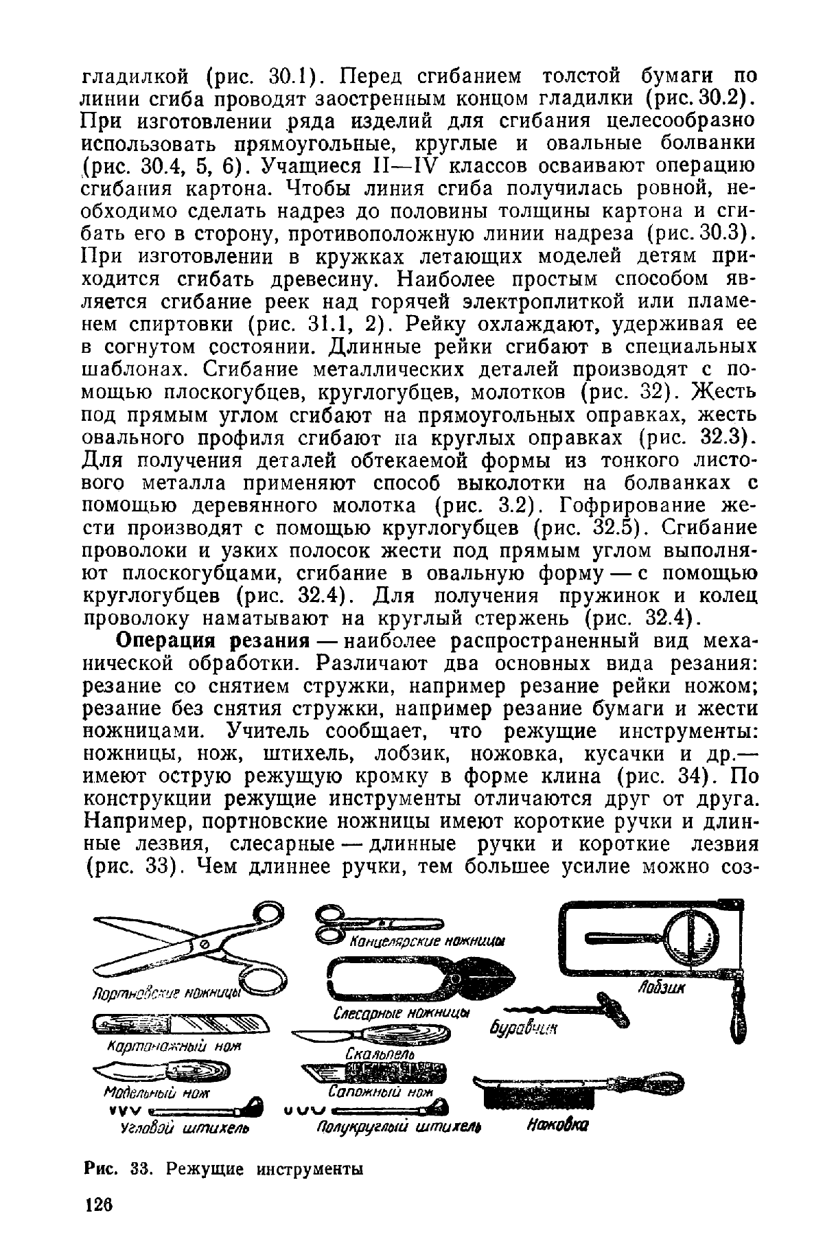 cтр. 126