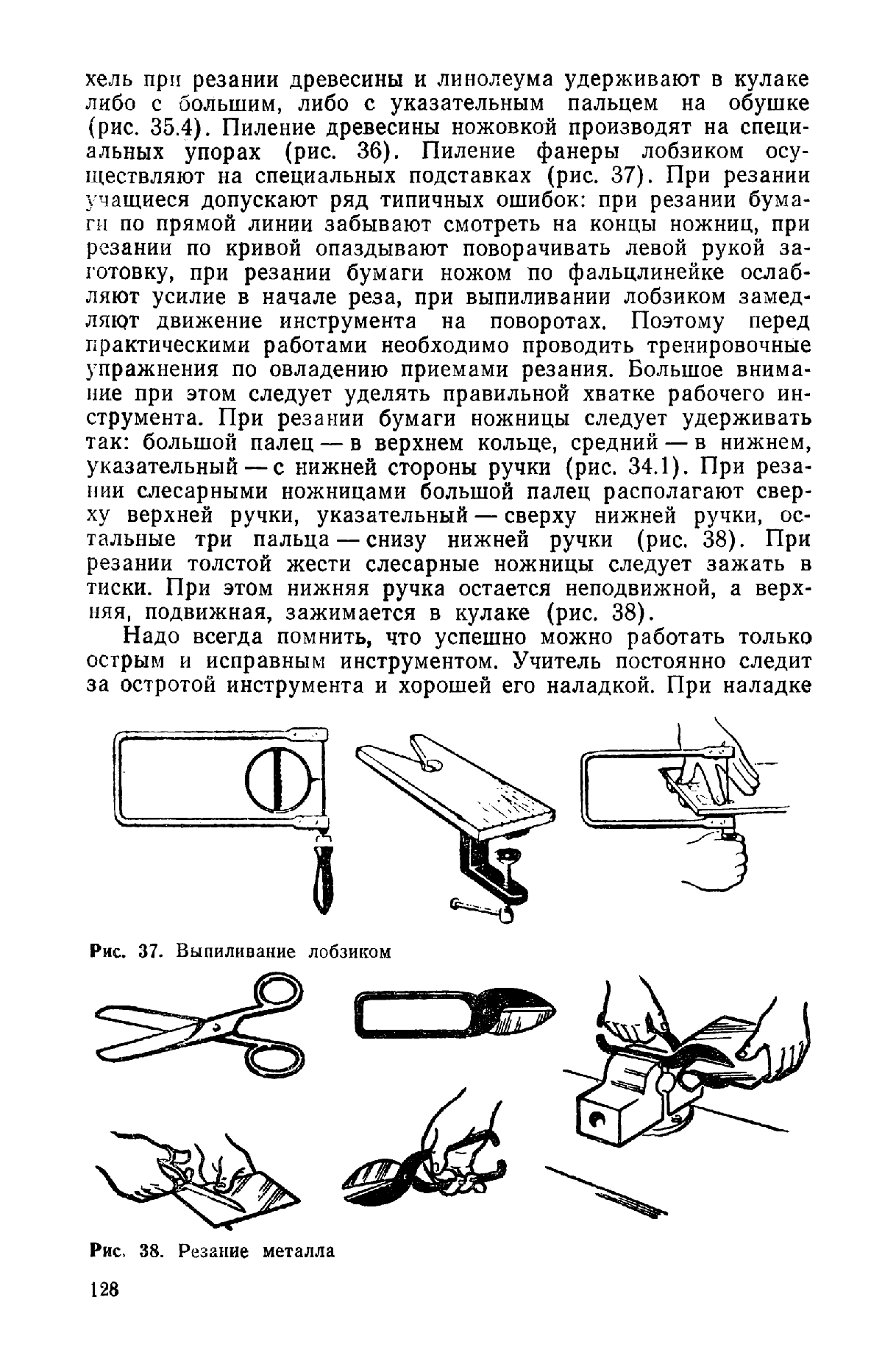 cтр. 128