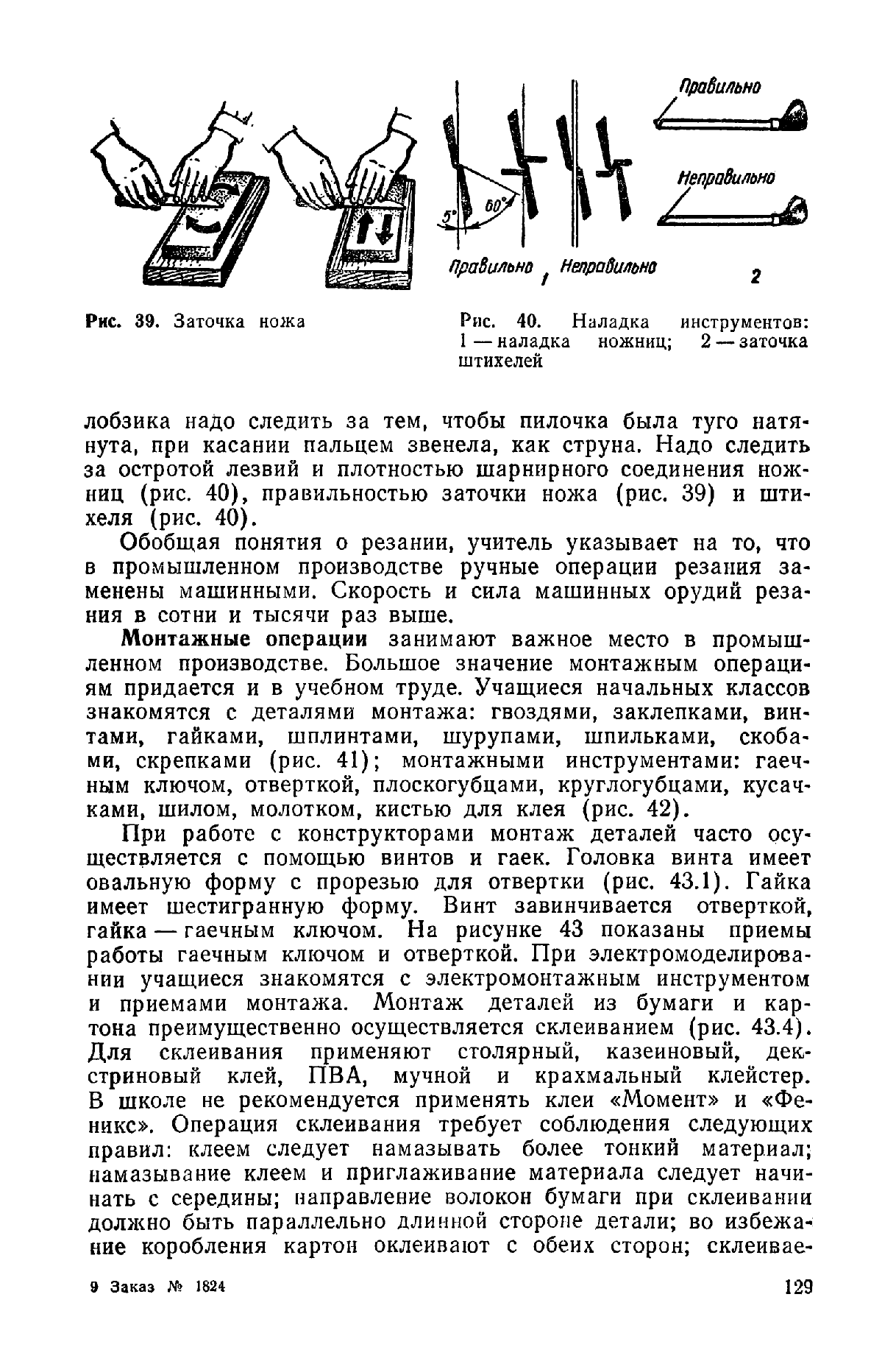 cтр. 129