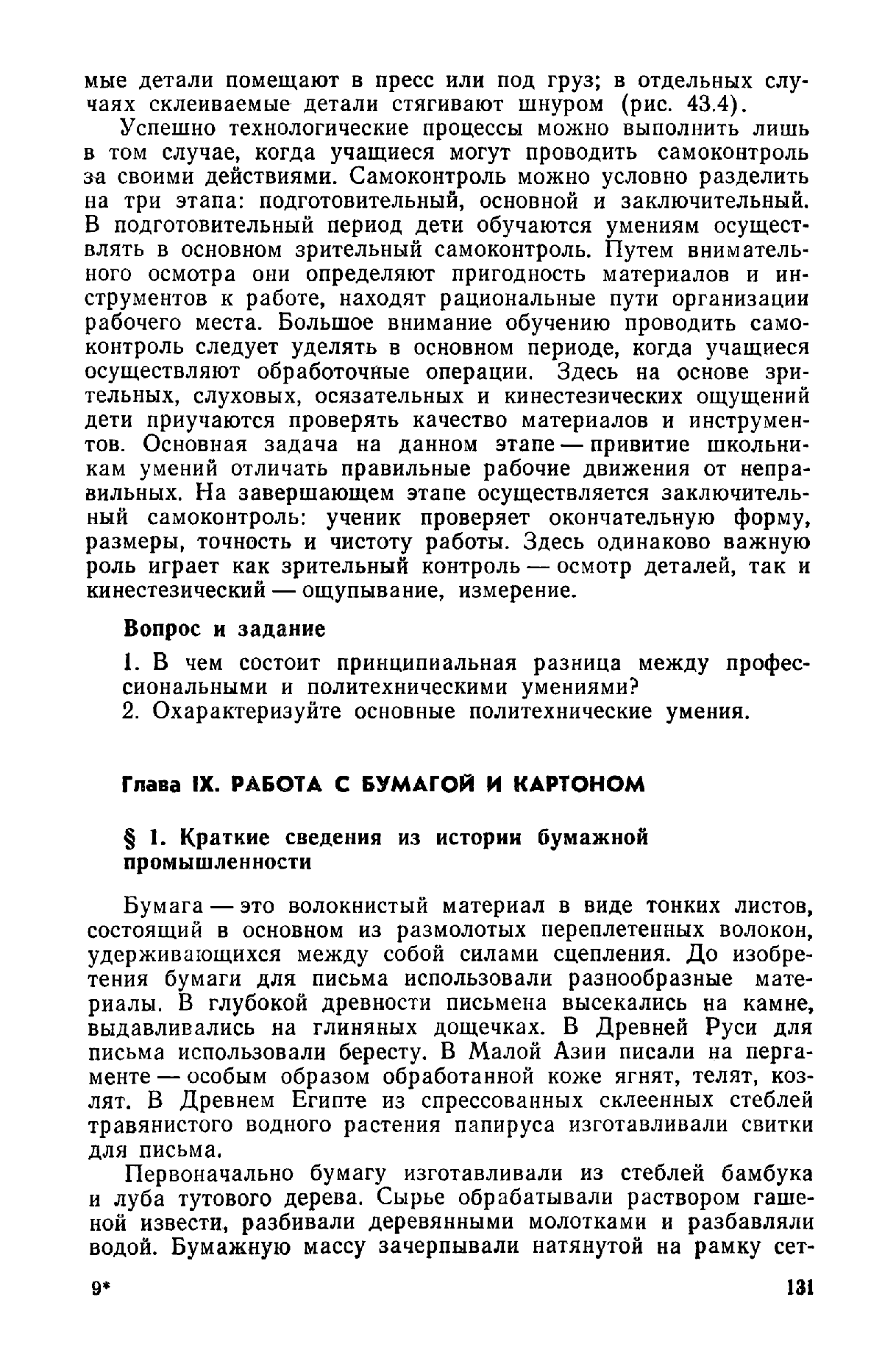 cтр. 131