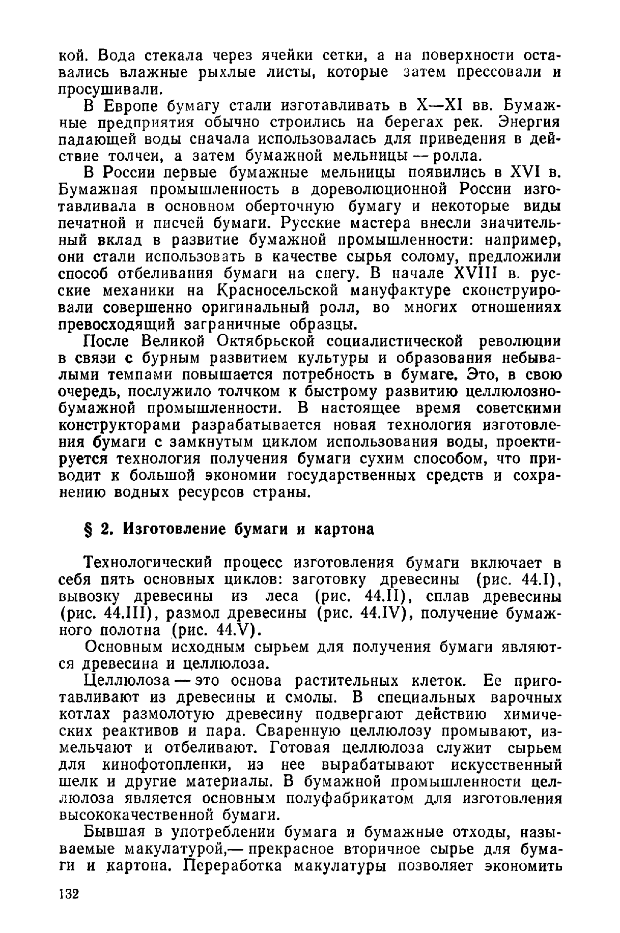 cтр. 132