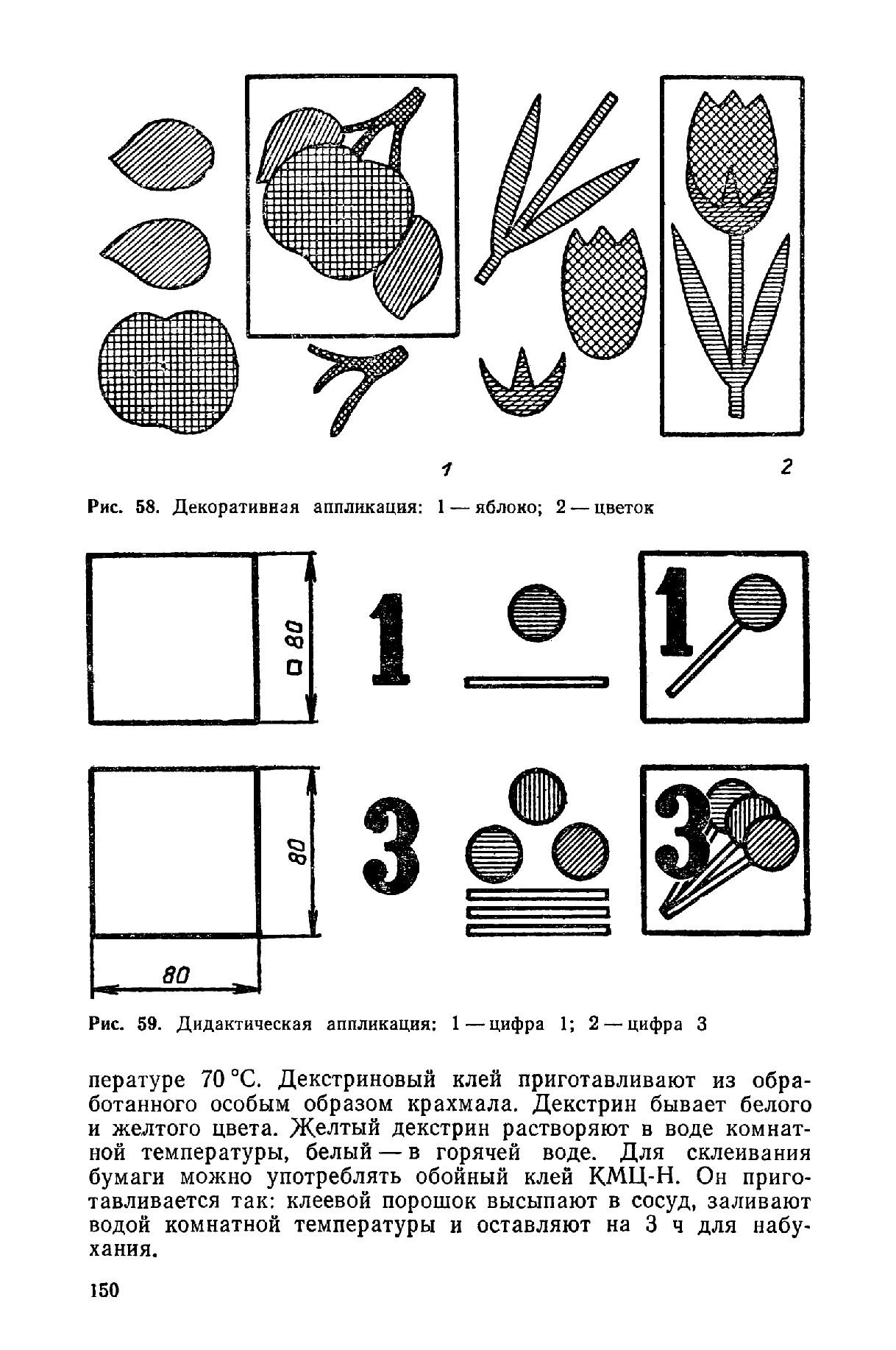 cтр. 150