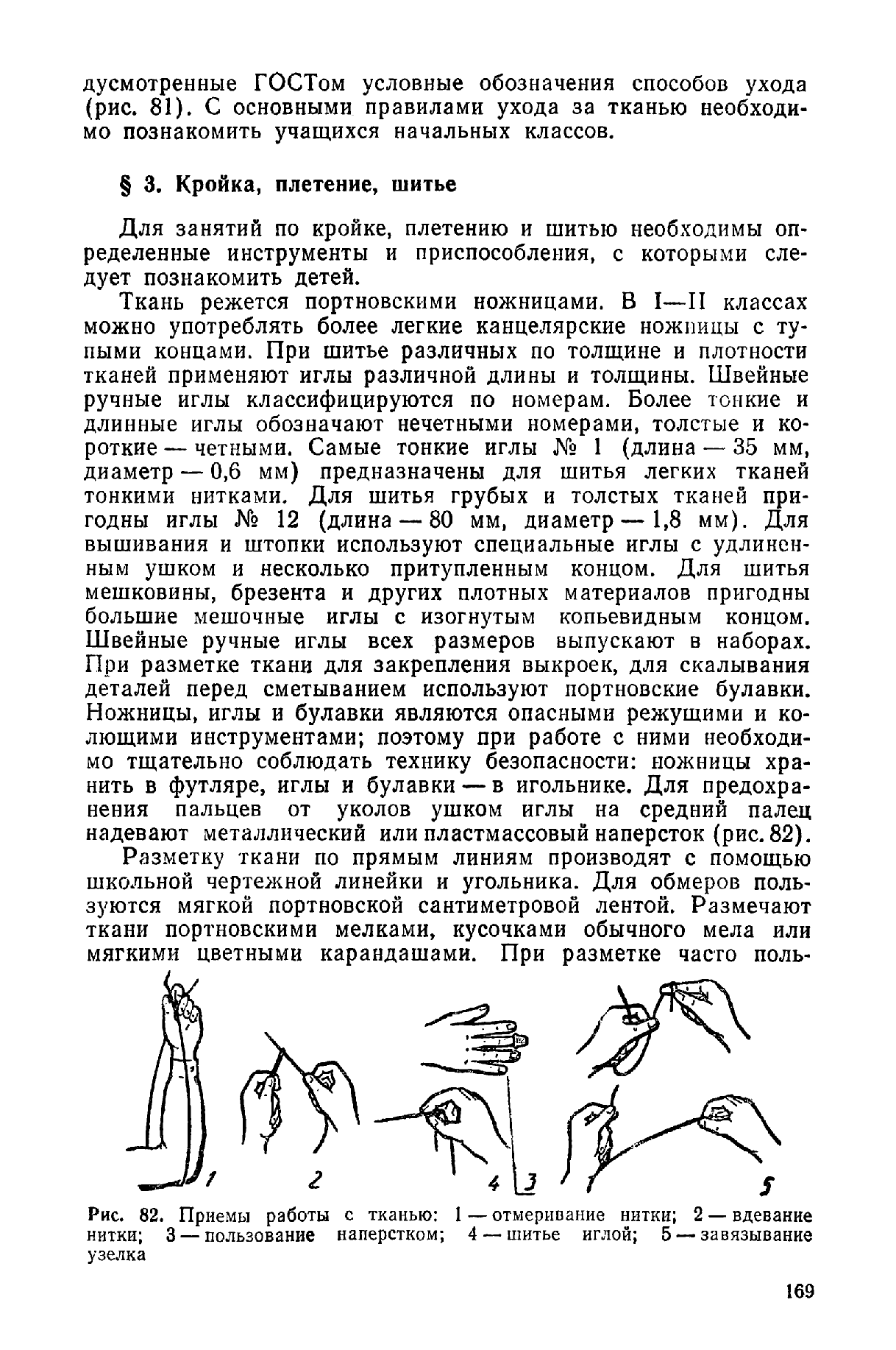 cтр. 169