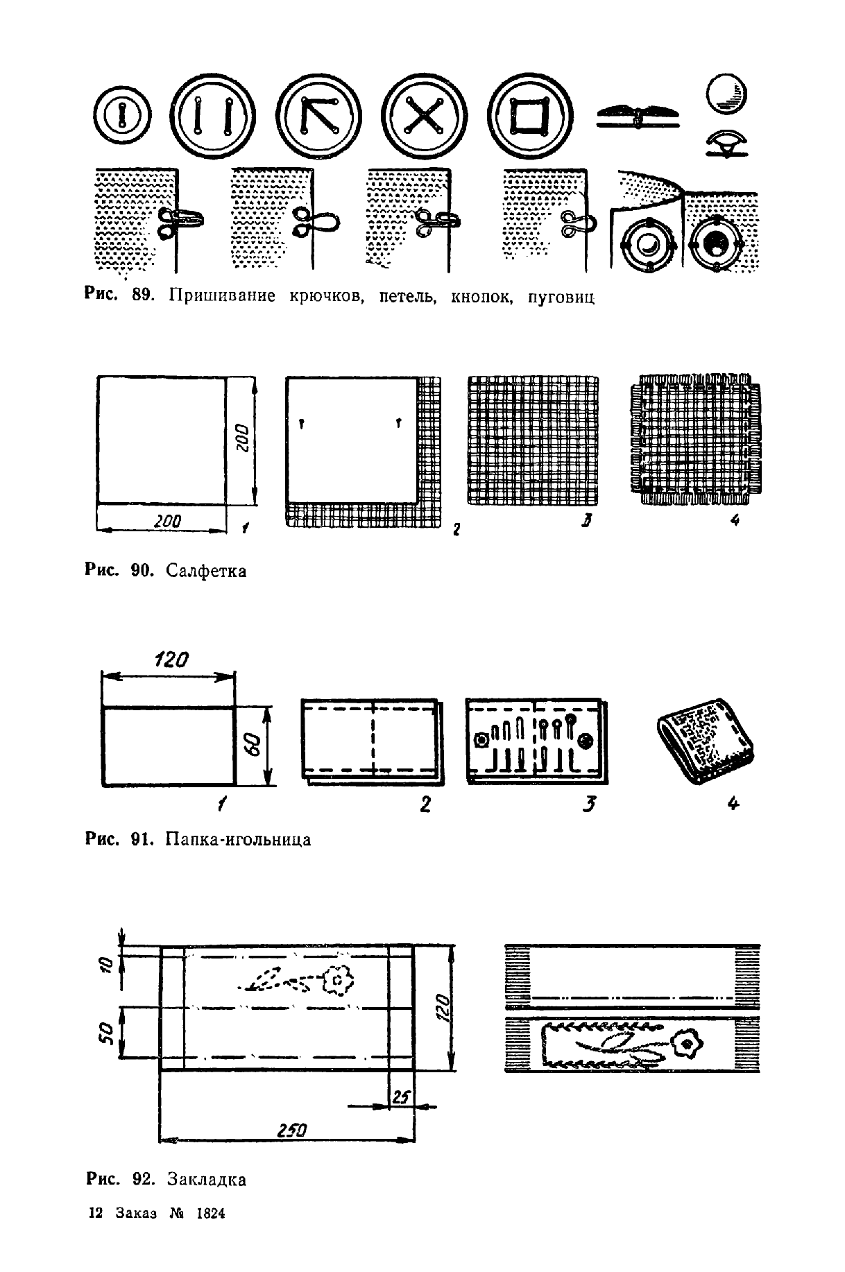 cтр. 177