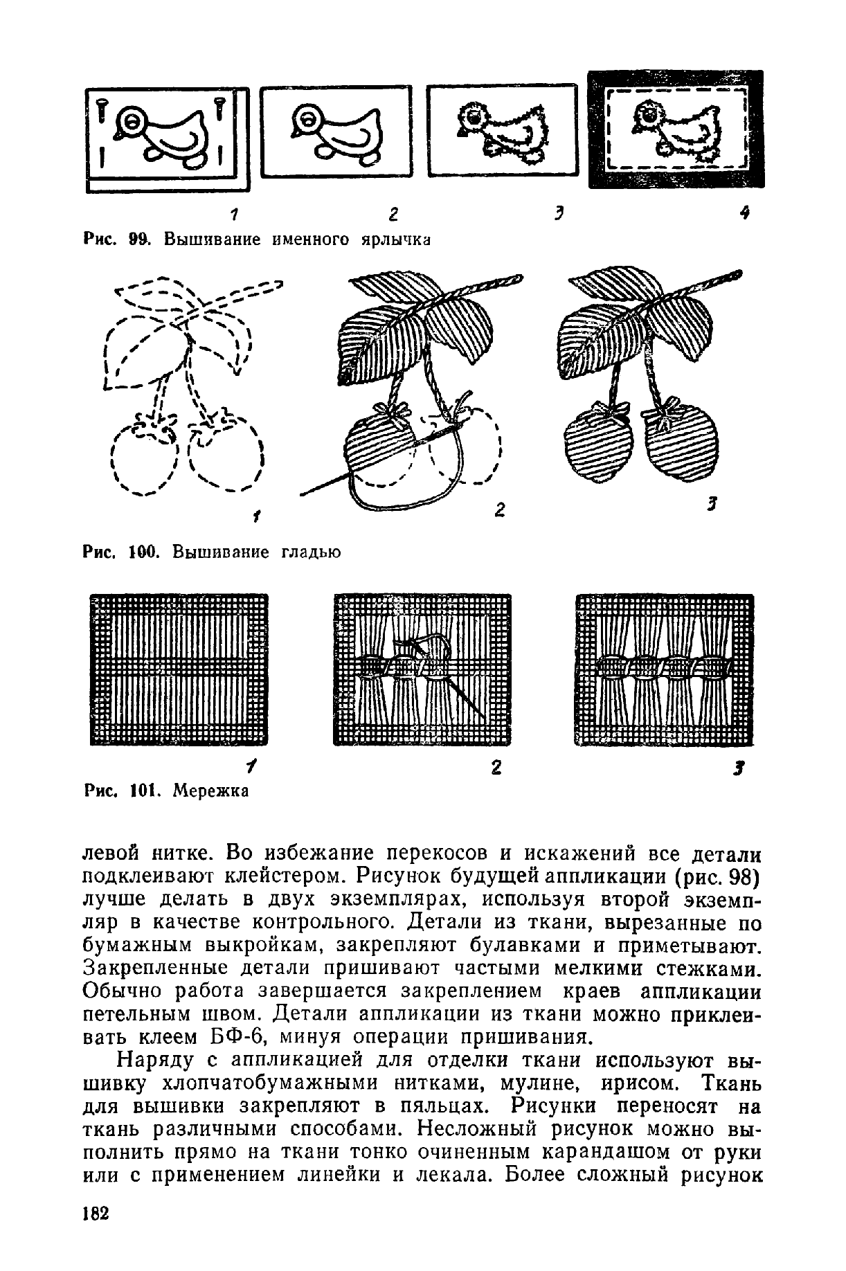 cтр. 182