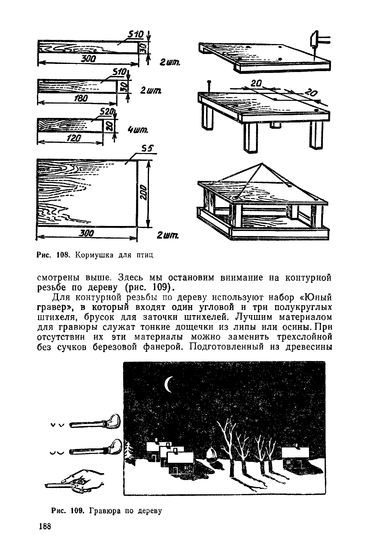 cтр. 188