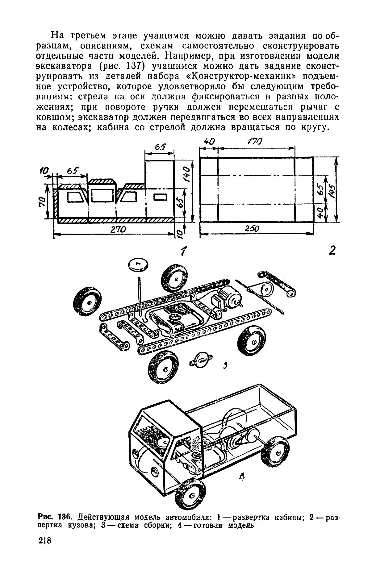 cтр. 218