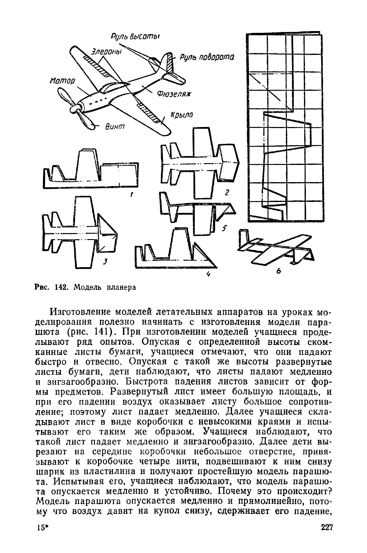 cтр. 227