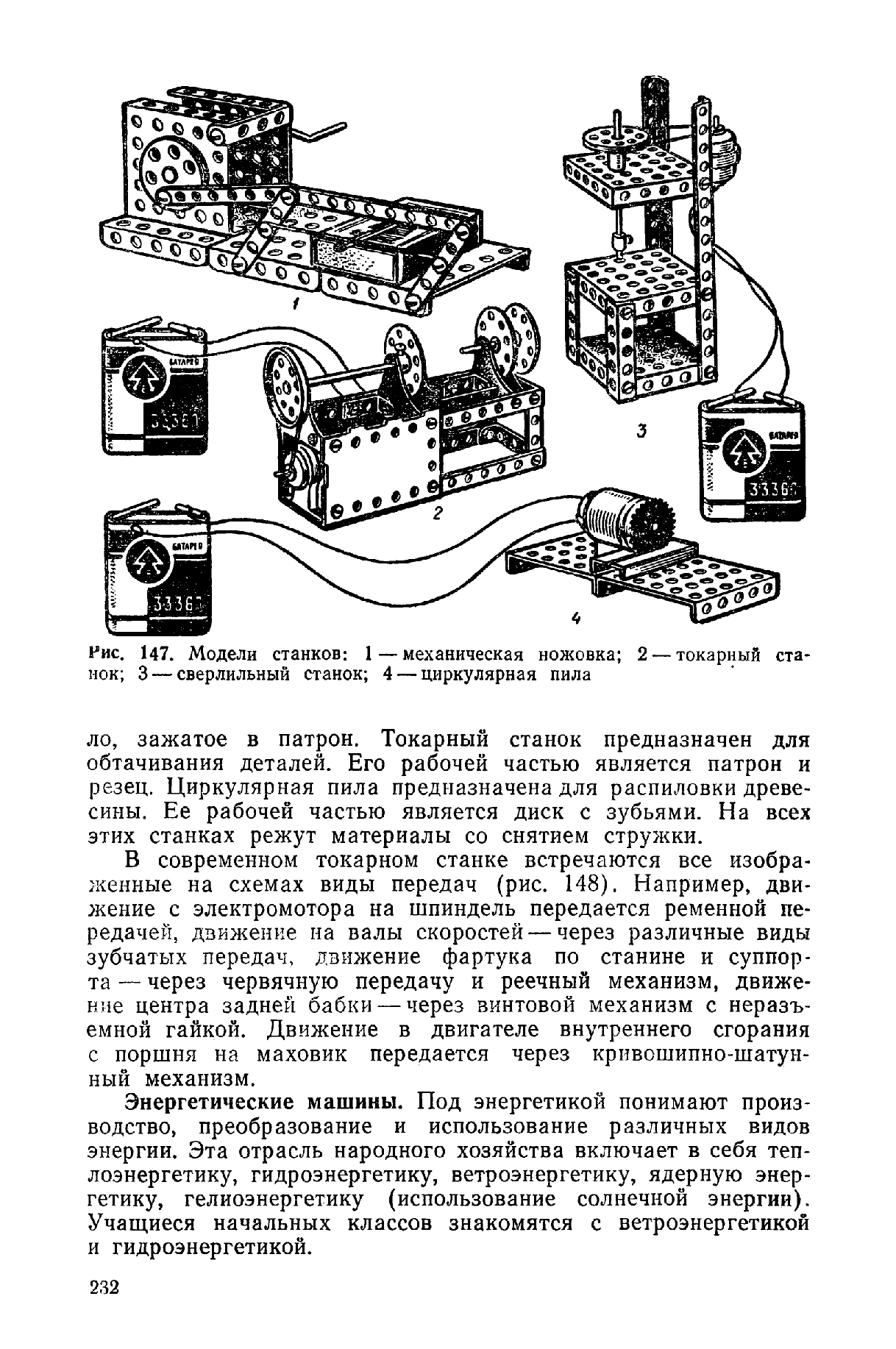 cтр. 232