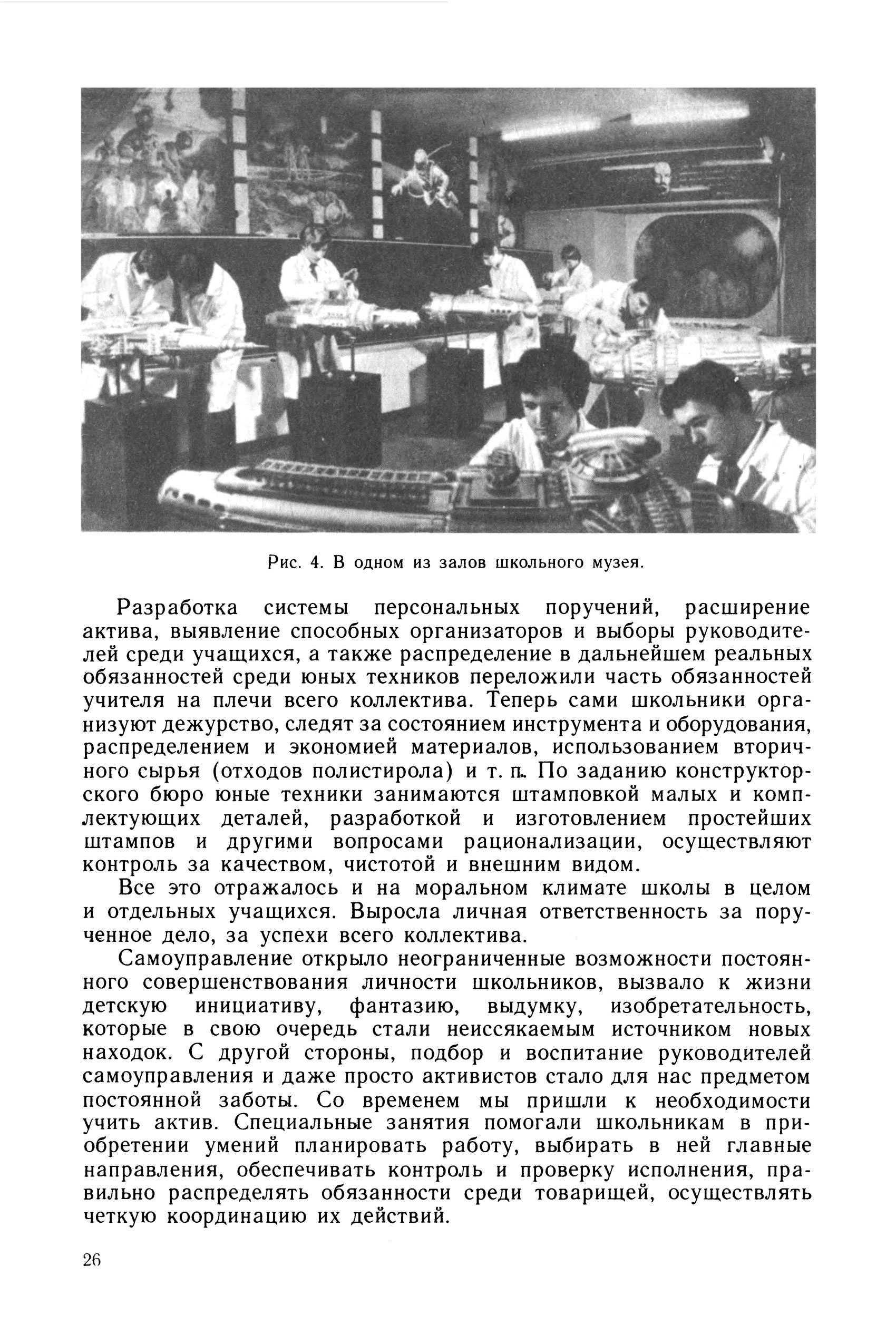 cтр. 26