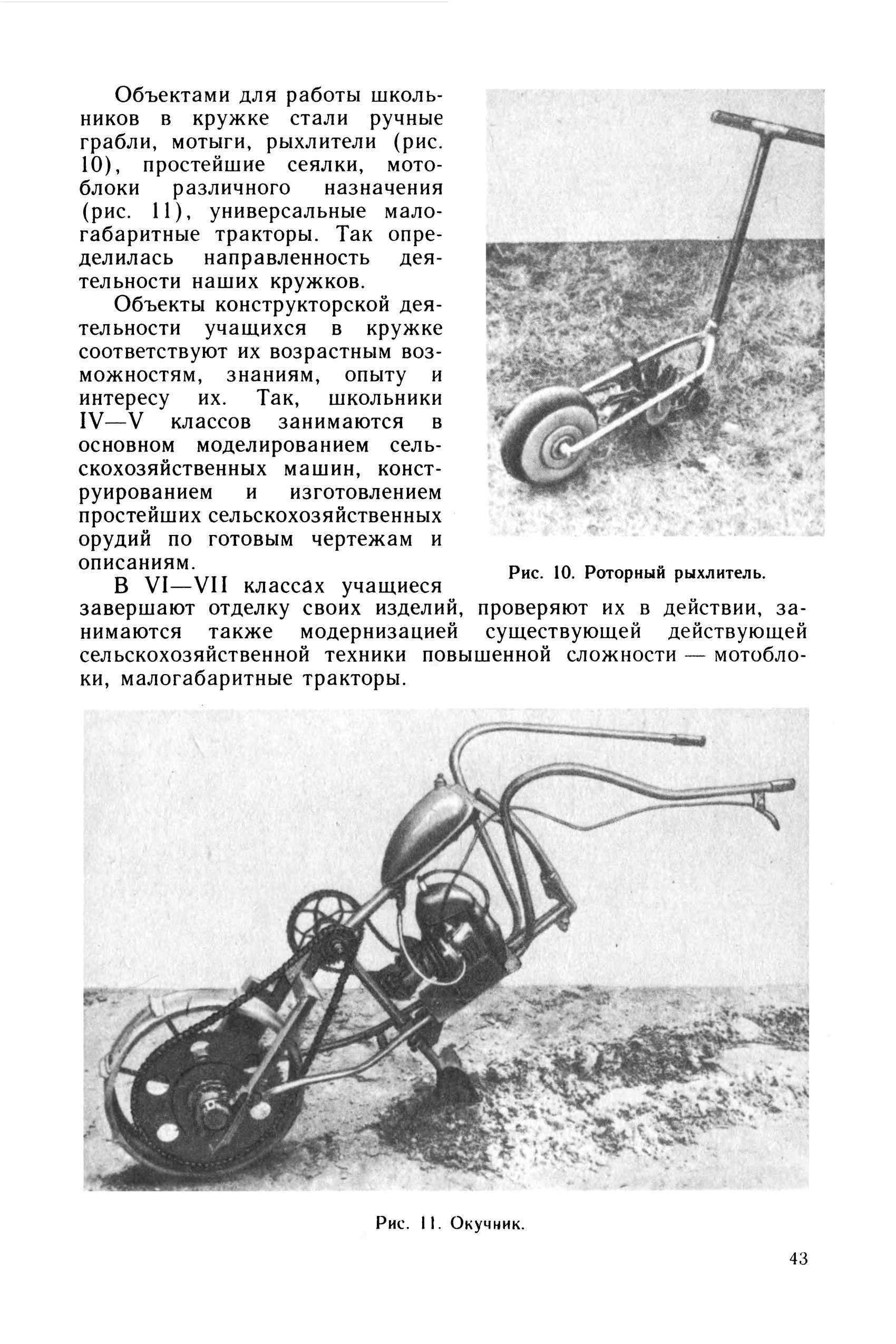 cтр. 43