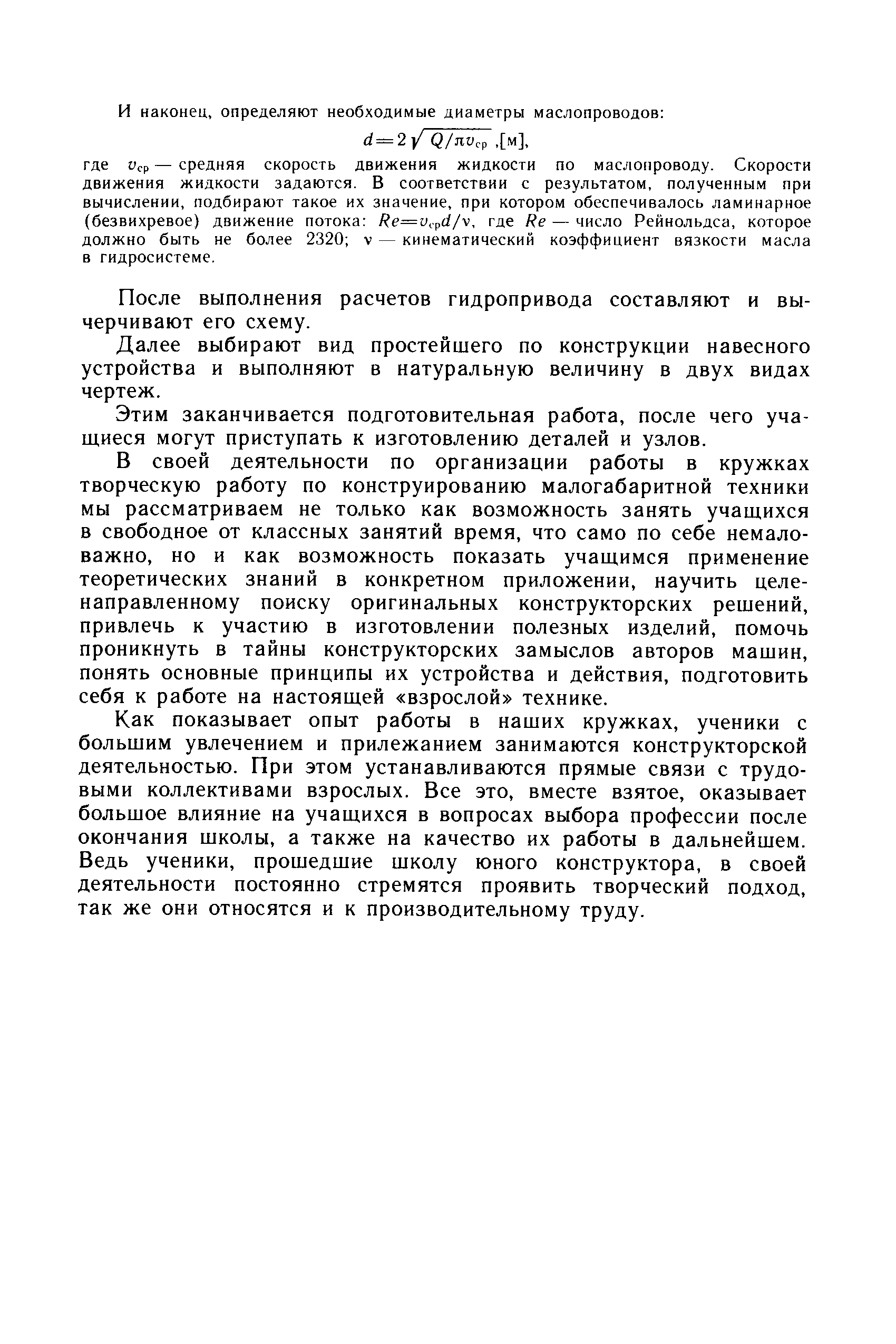 cтр. 054