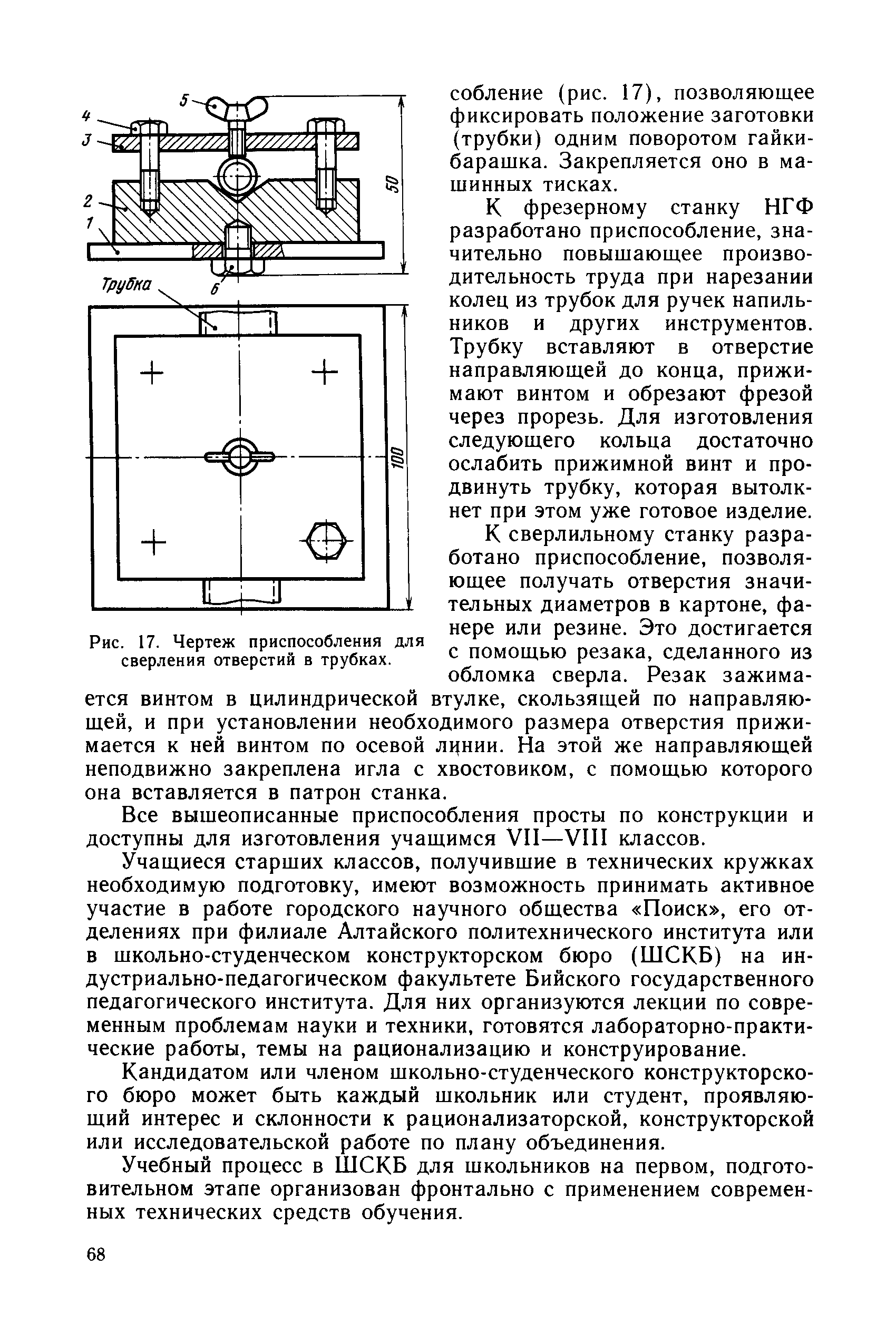 cтр. 068