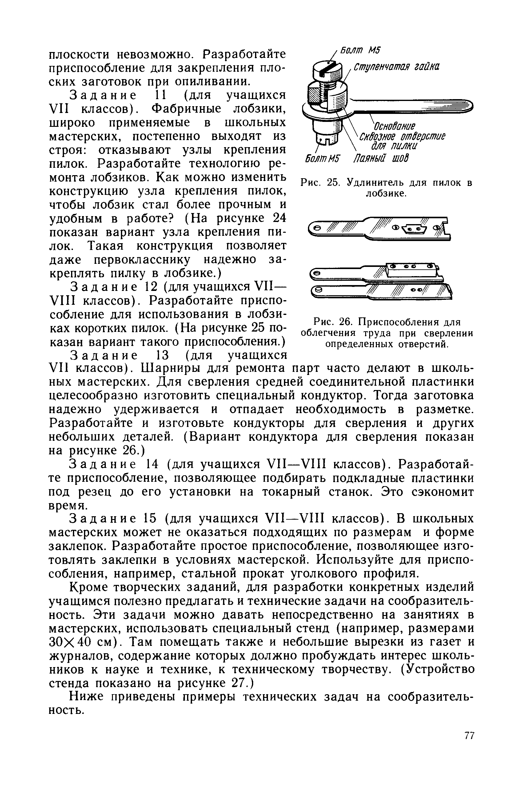 cтр. 077