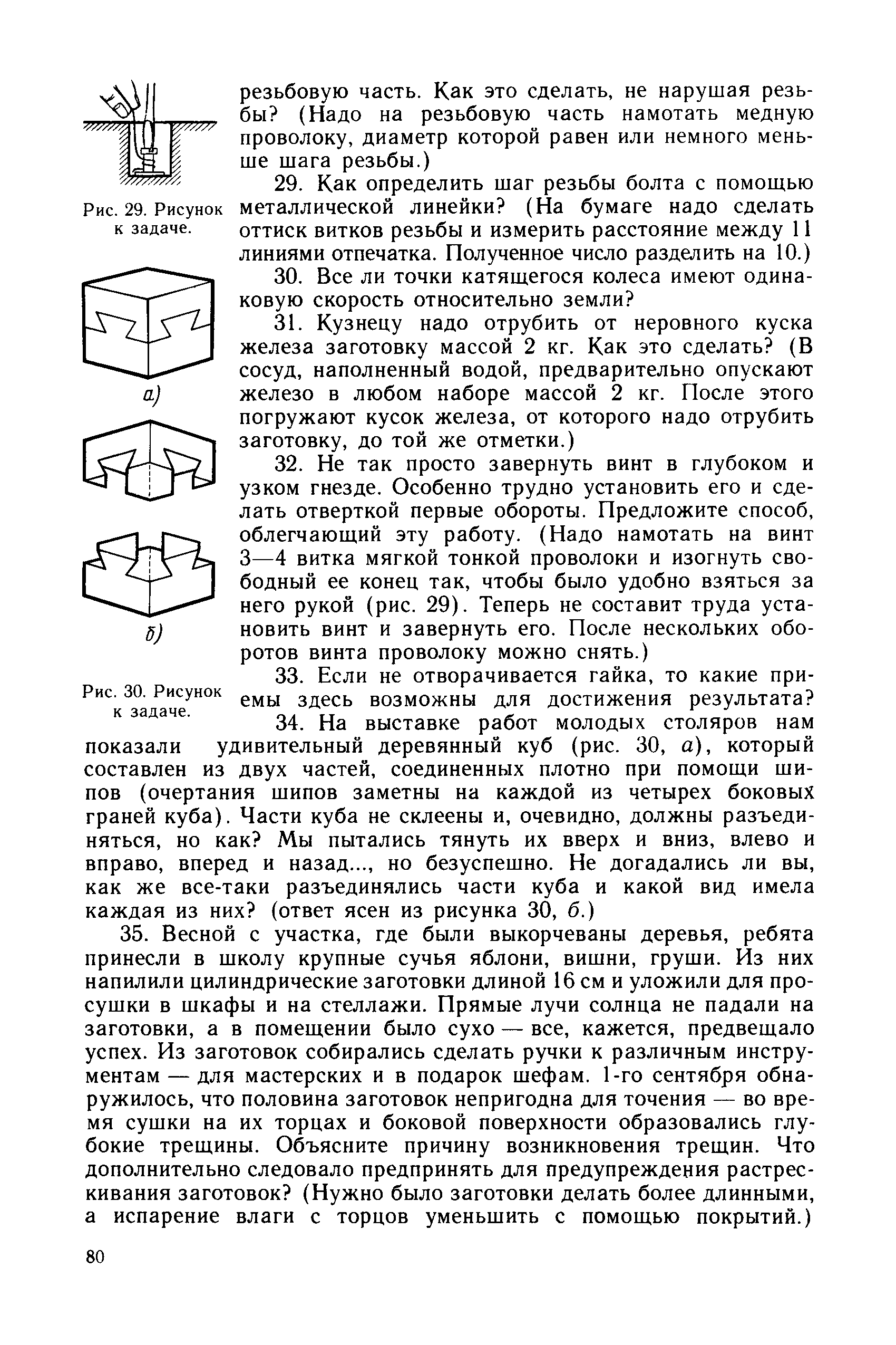 cтр. 080