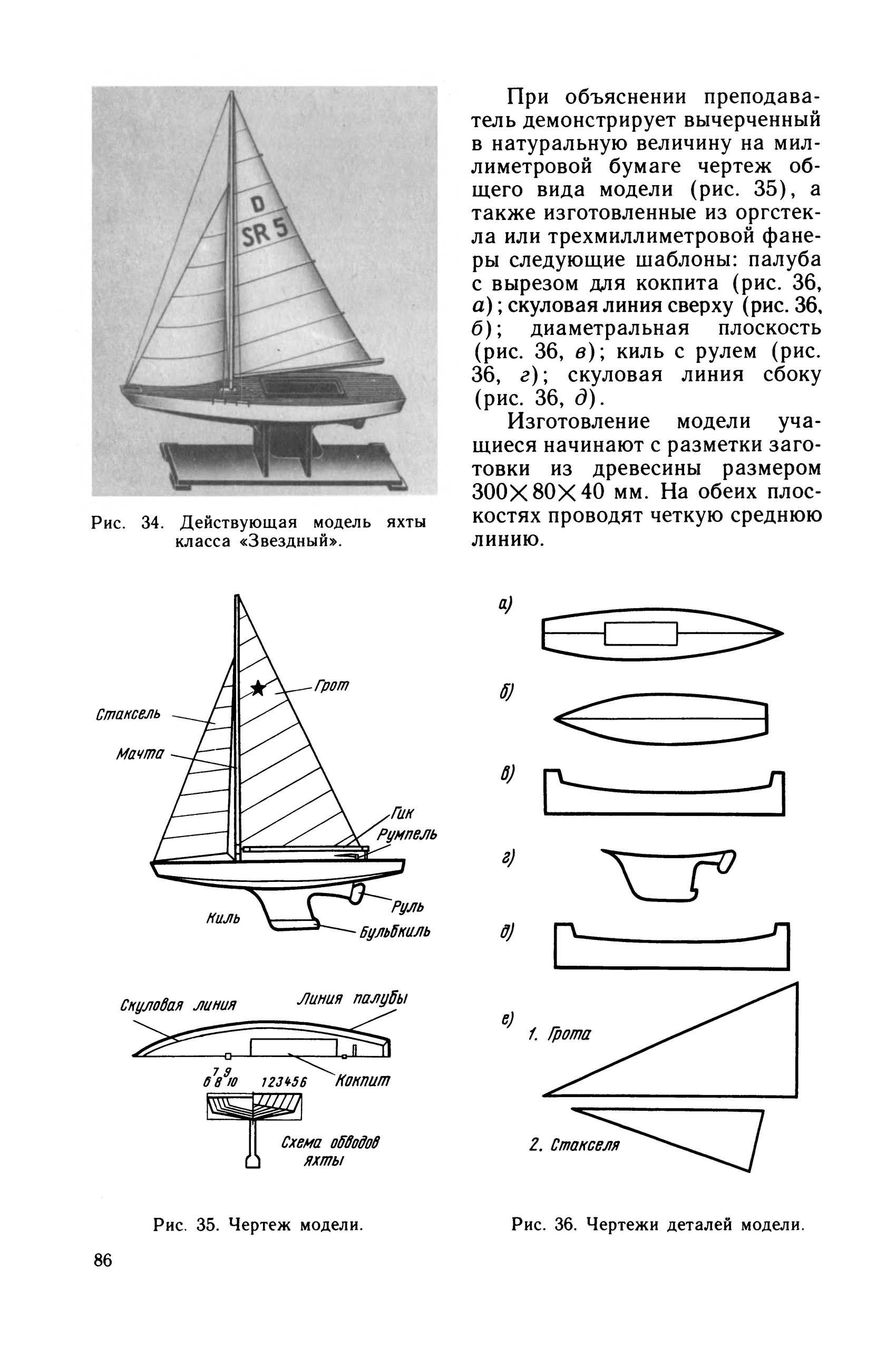 cтр. 86