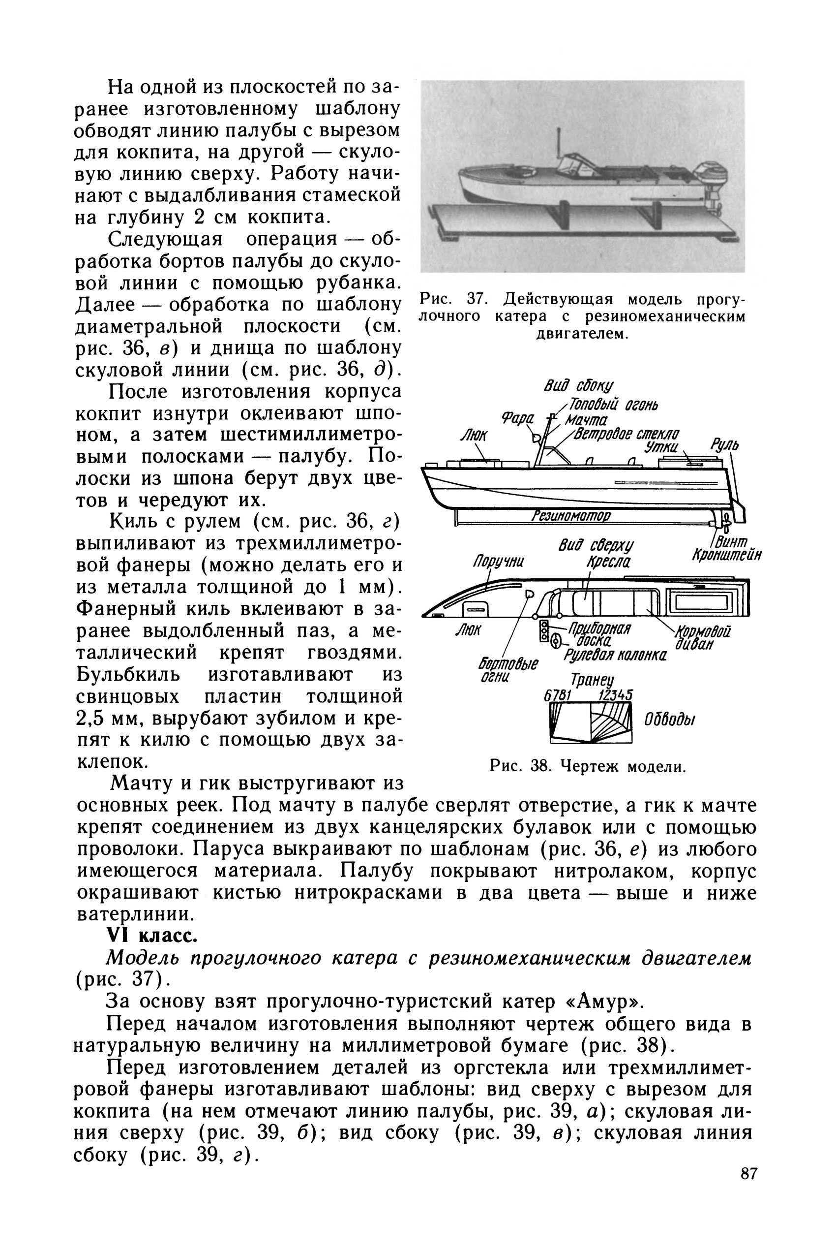 cтр. 87