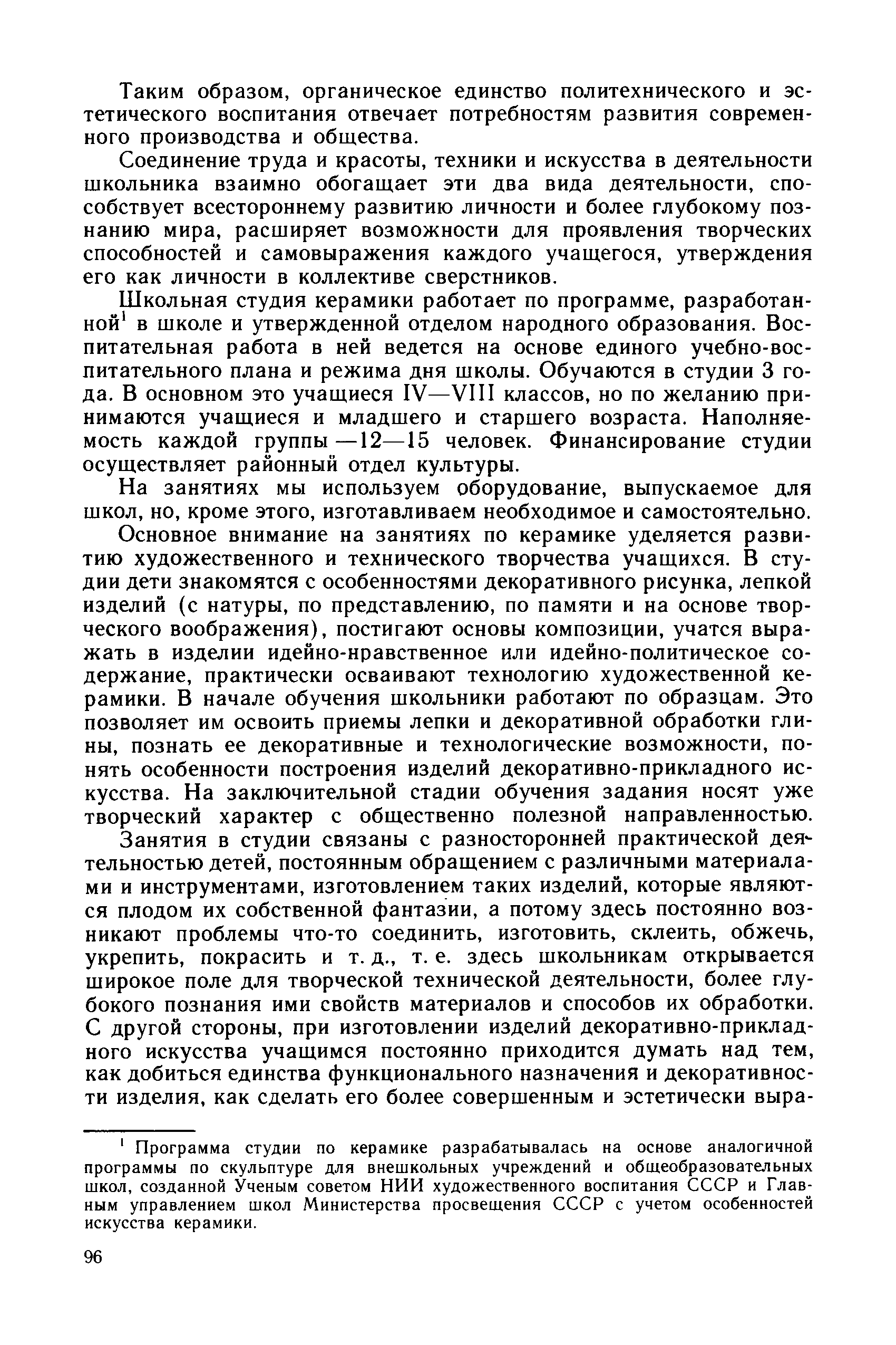 cтр. 096