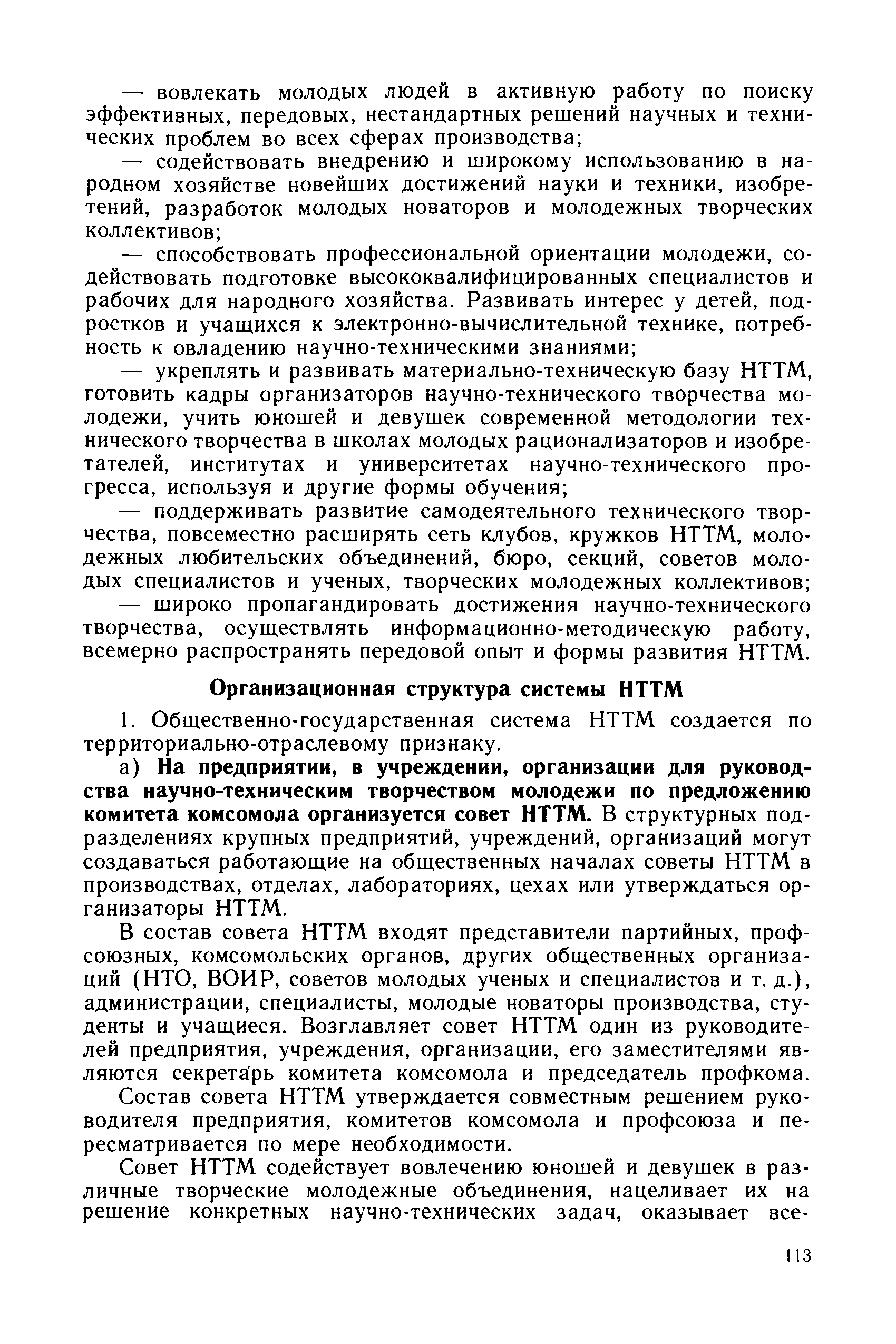 cтр. 113