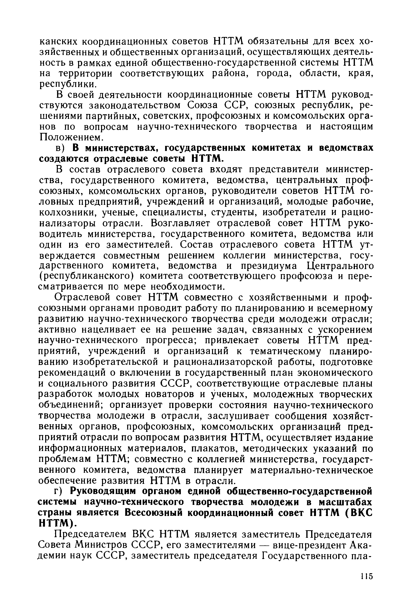 cтр. 115