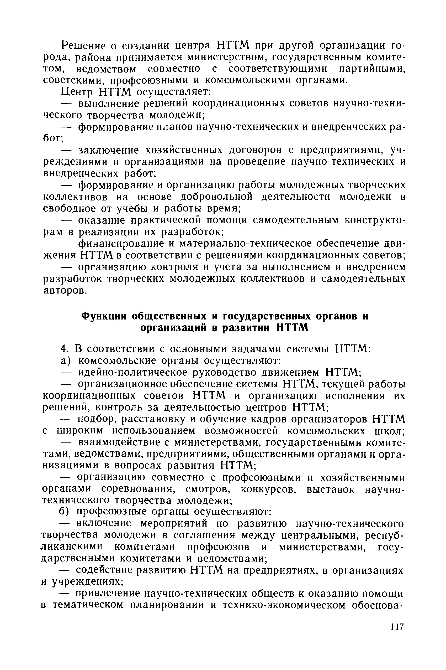 cтр. 117