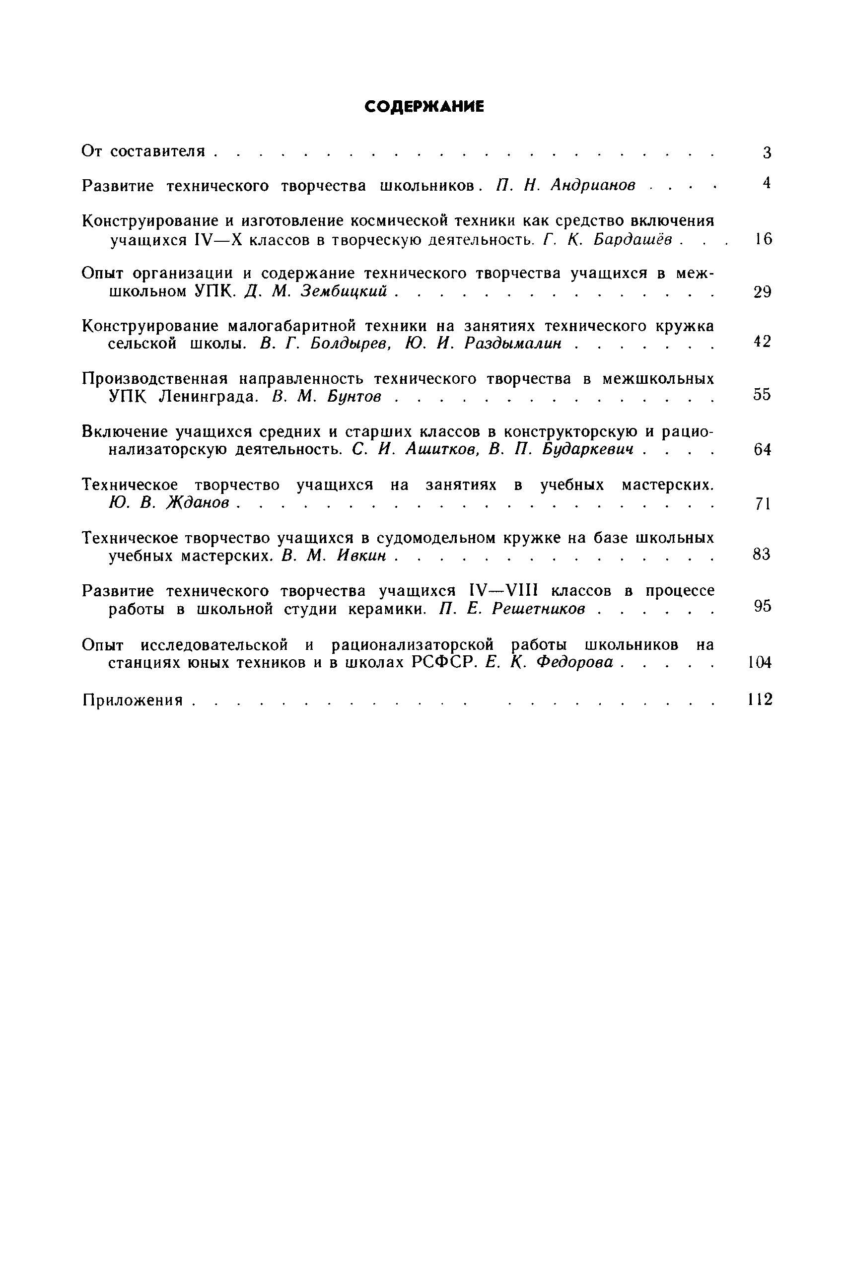 cтр. 128