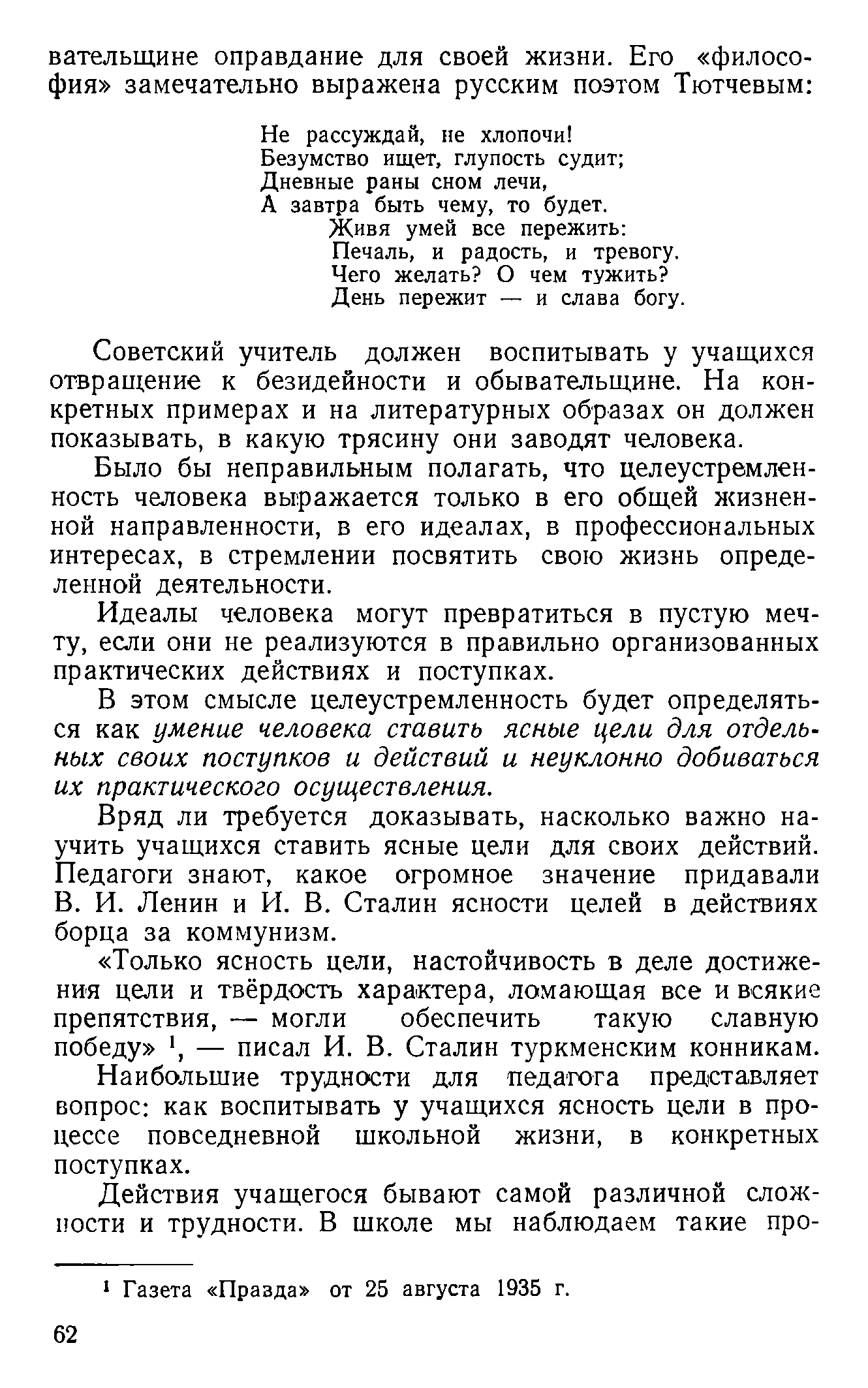 cтр. 062