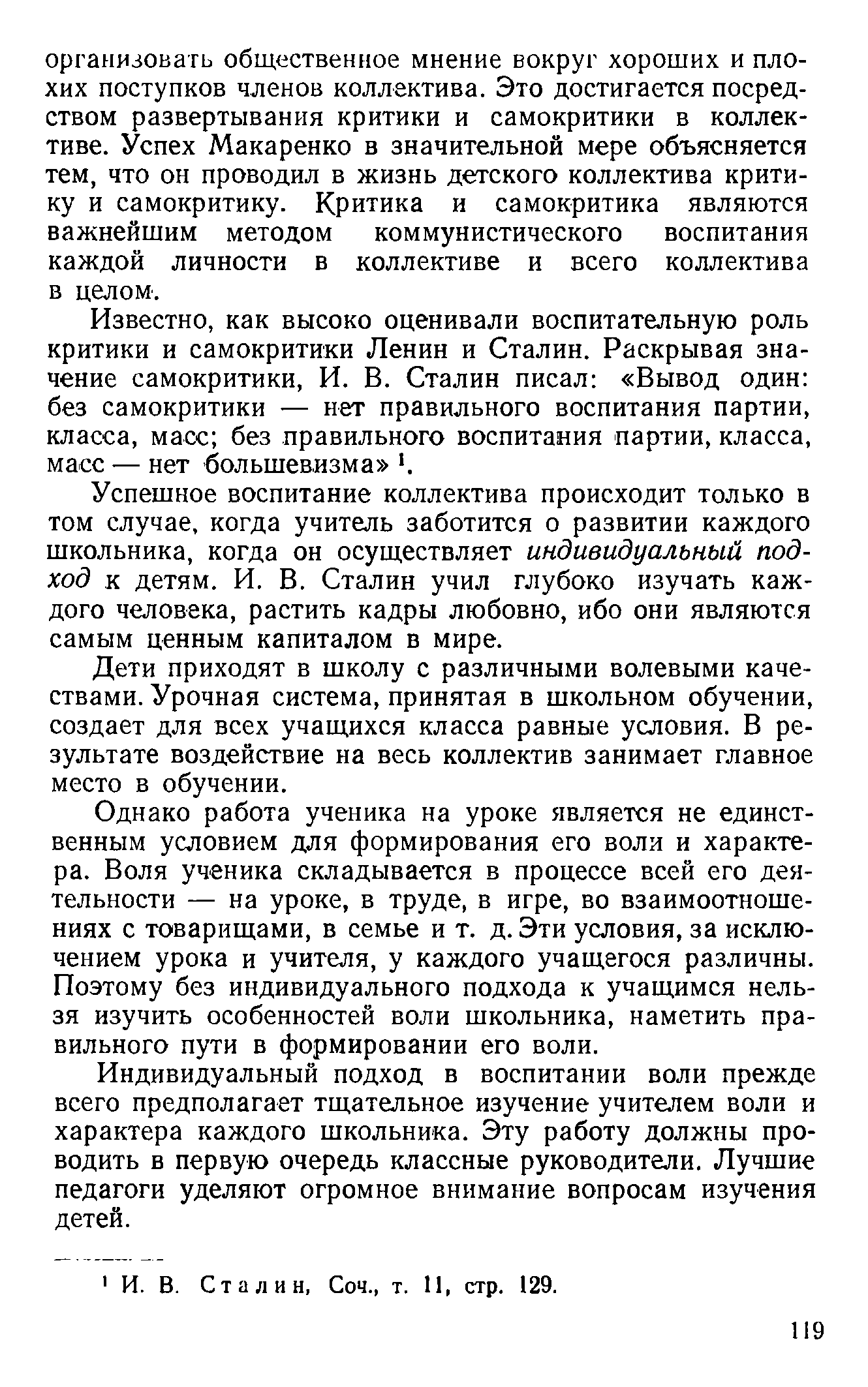 cтр. 119