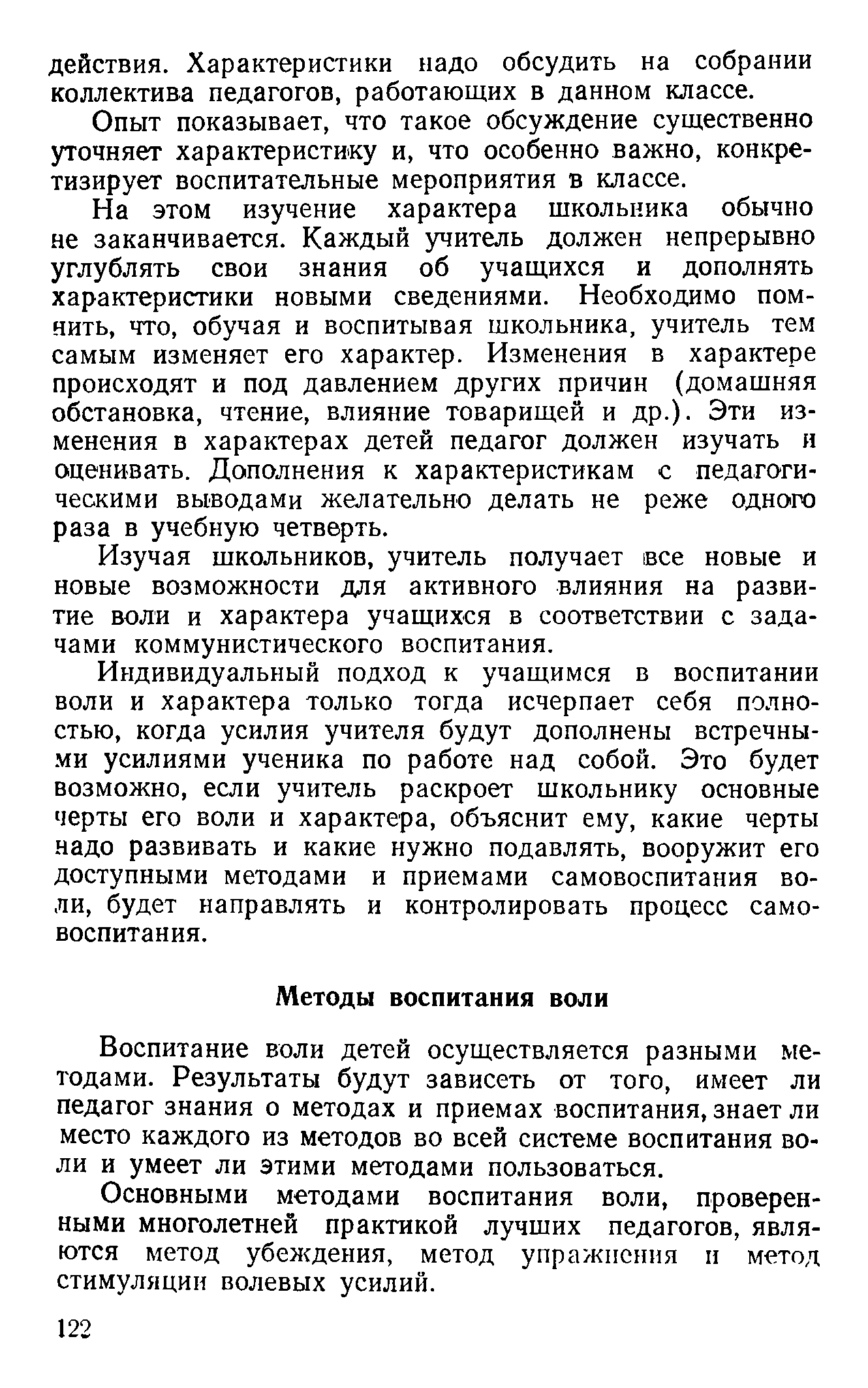 cтр. 122