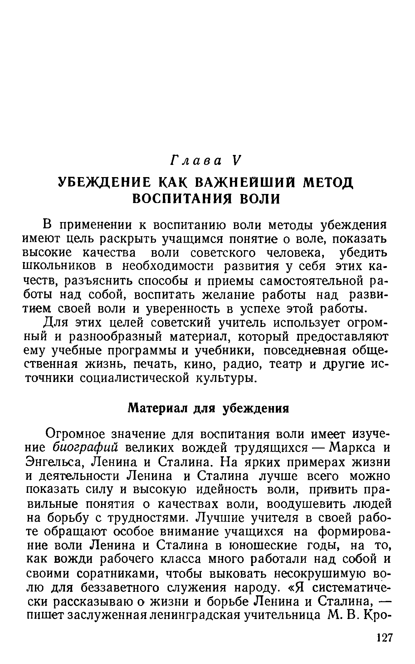 cтр. 127