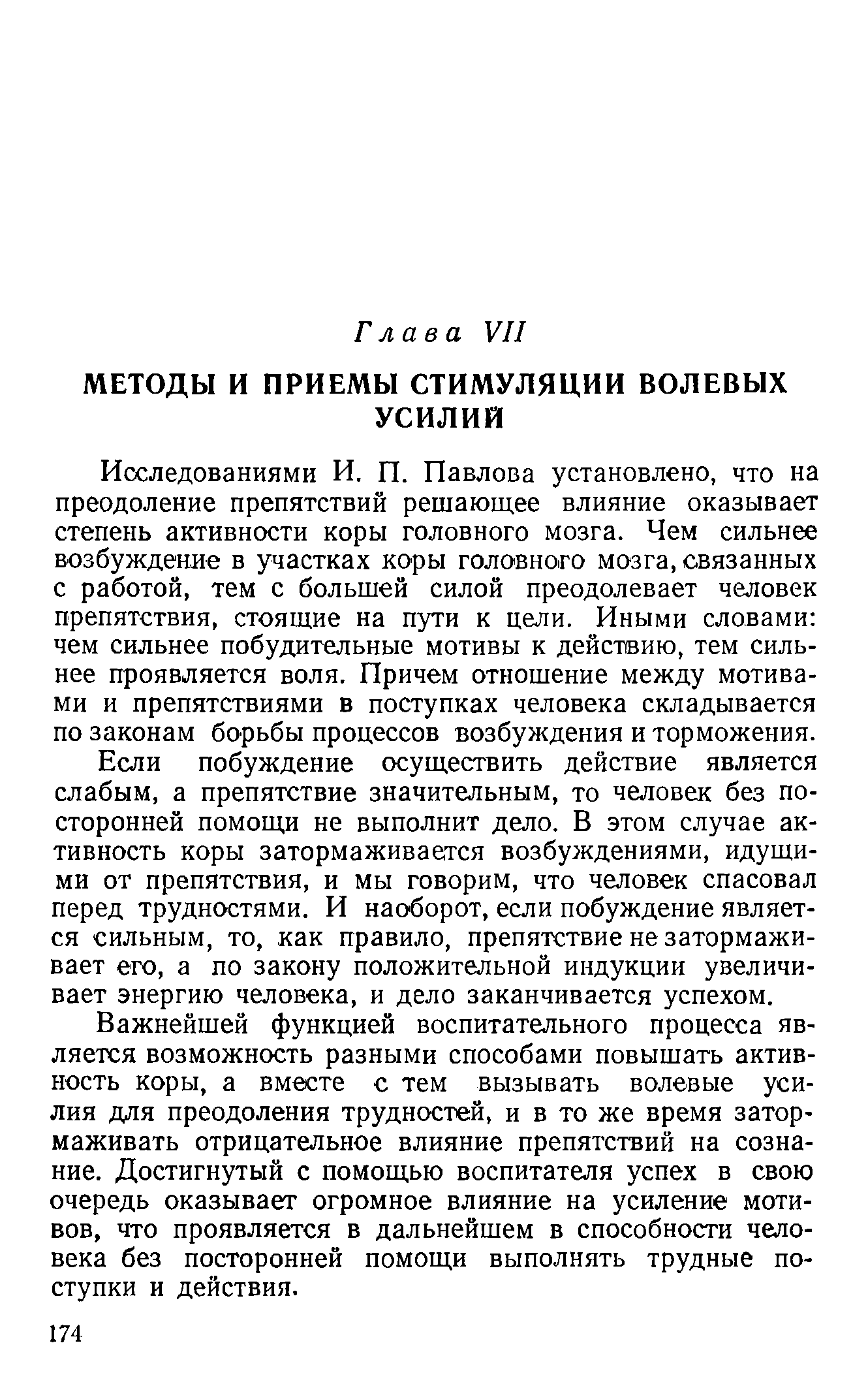 cтр. 174